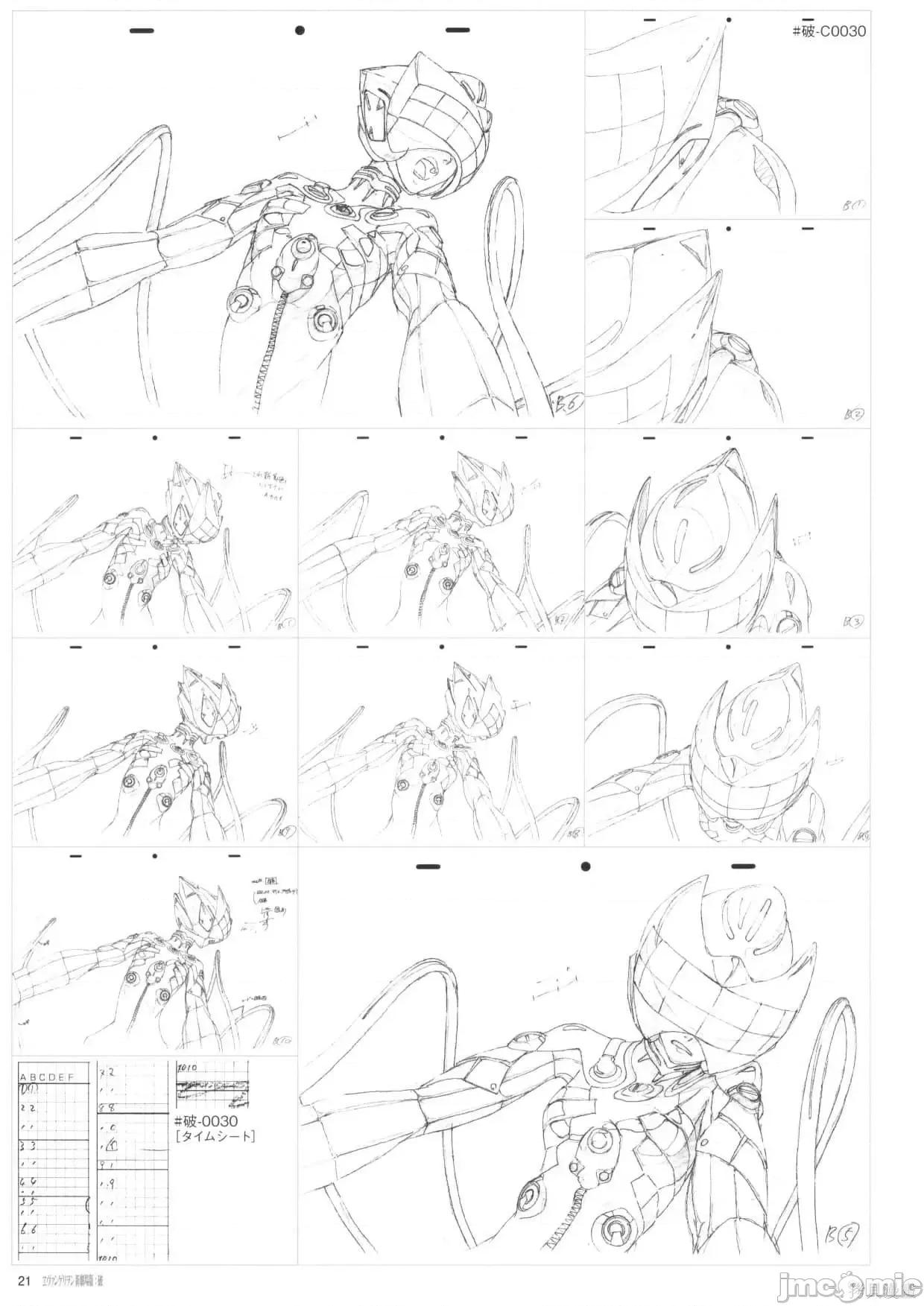 新世紀福音戰士 新世紀福音戰士設定2.zip 第23页