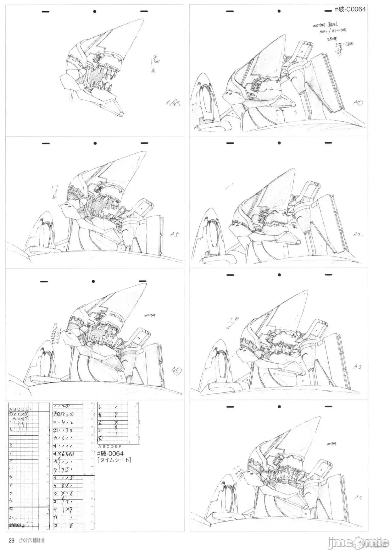 新世紀福音戰士 新世紀福音戰士設定2.zip 第31页