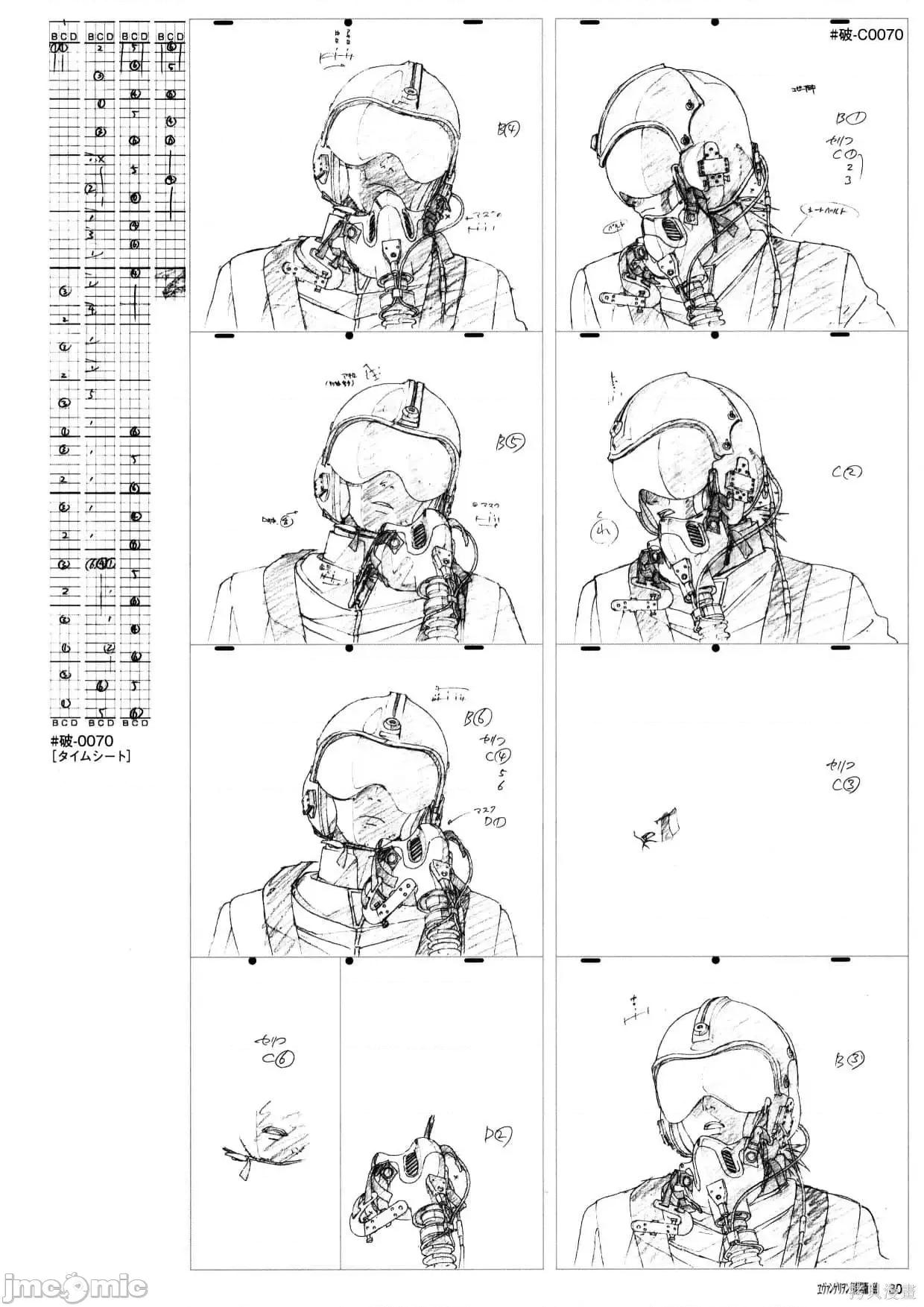 新世紀福音戰士 新世紀福音戰士設定2.zip 第32页