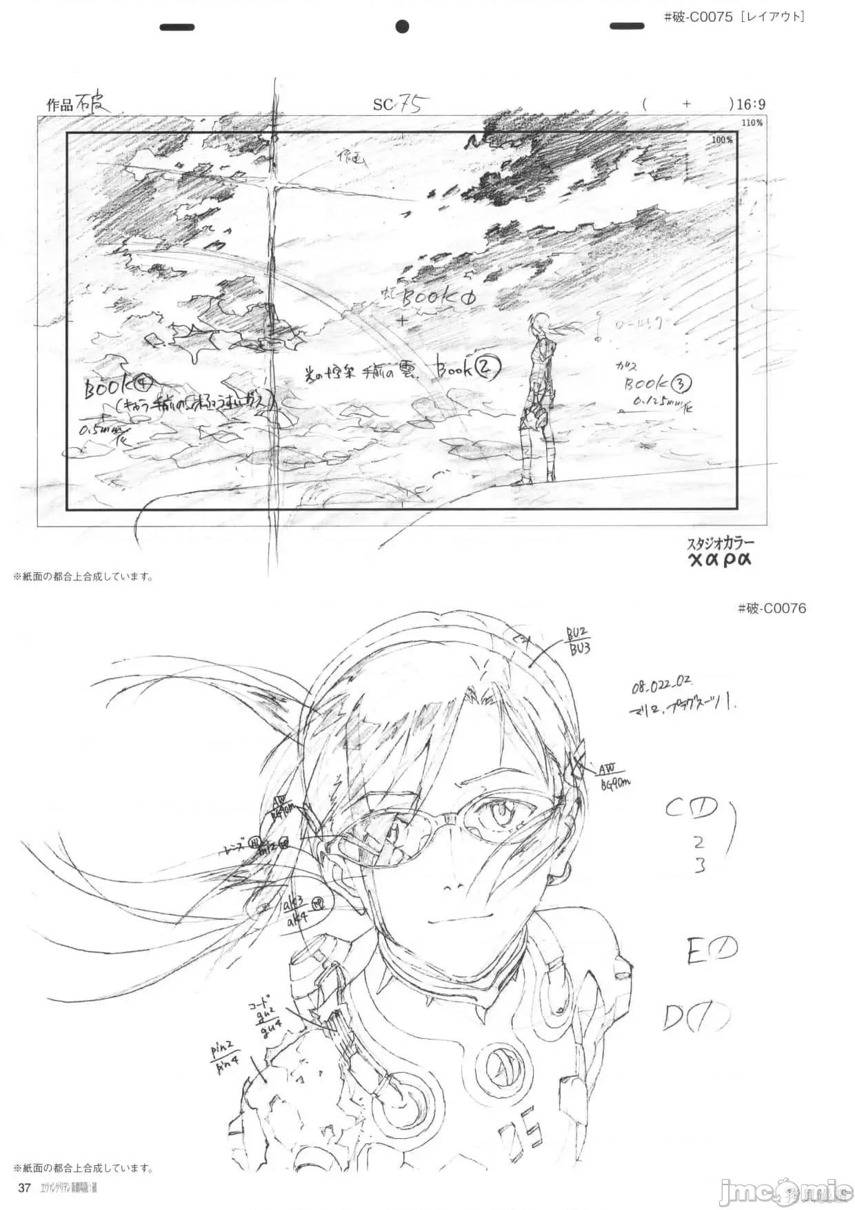 新世紀福音戰士 新世紀福音戰士設定2.zip 第39页