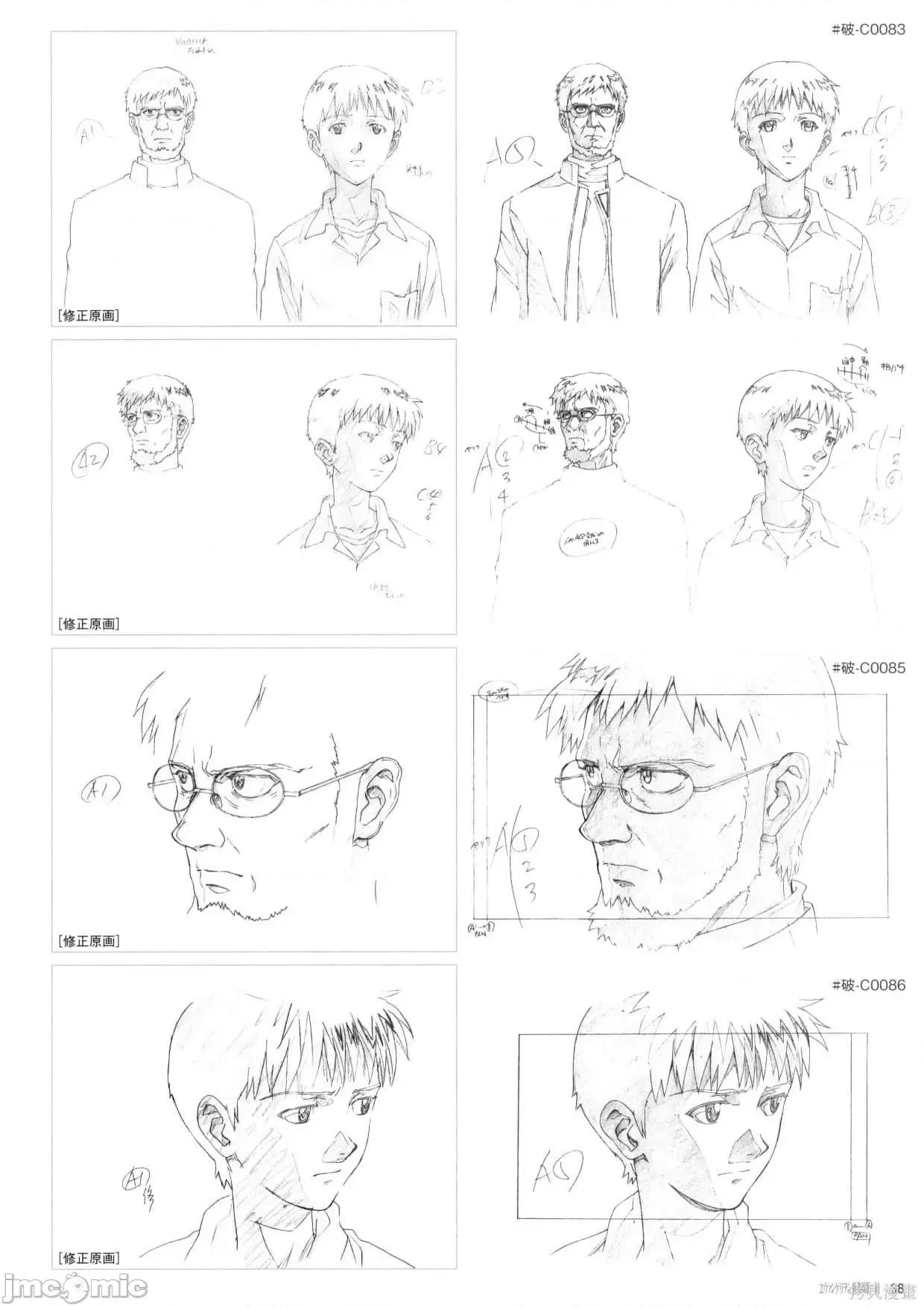 新世紀福音戰士 新世紀福音戰士設定2.zip 第40页