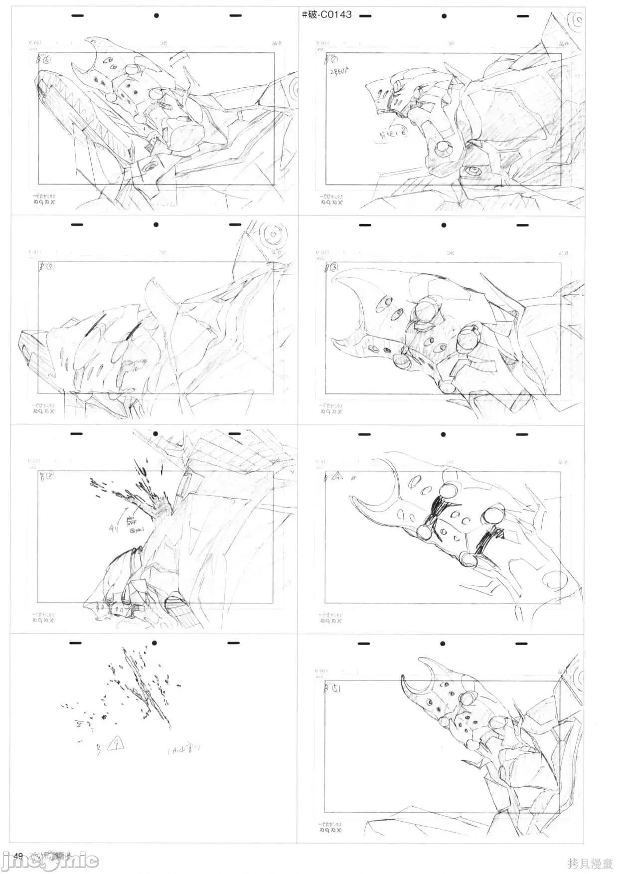 新世紀福音戰士 新世紀福音戰士設定2.zip 第51页