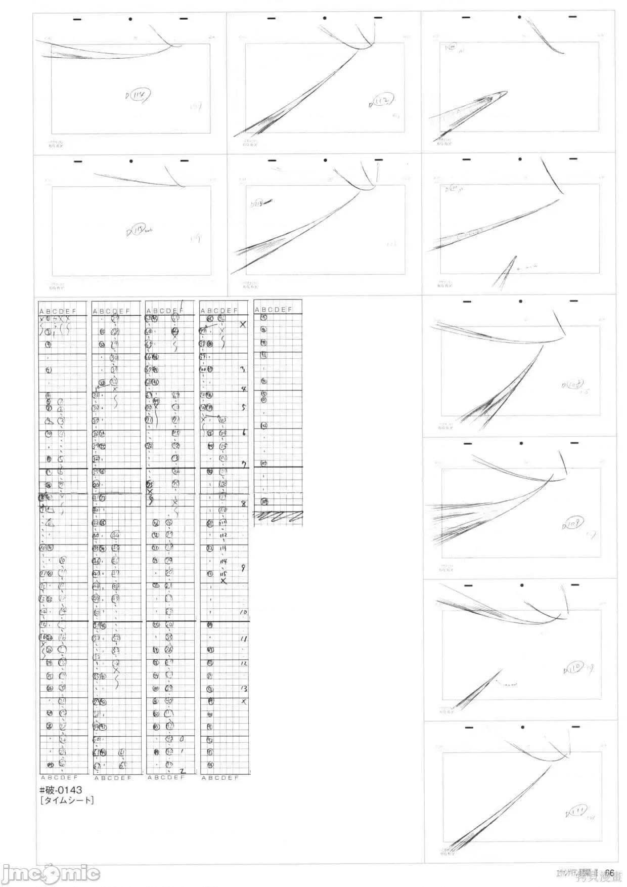 新世紀福音戰士 新世紀福音戰士設定2.zip 第68页
