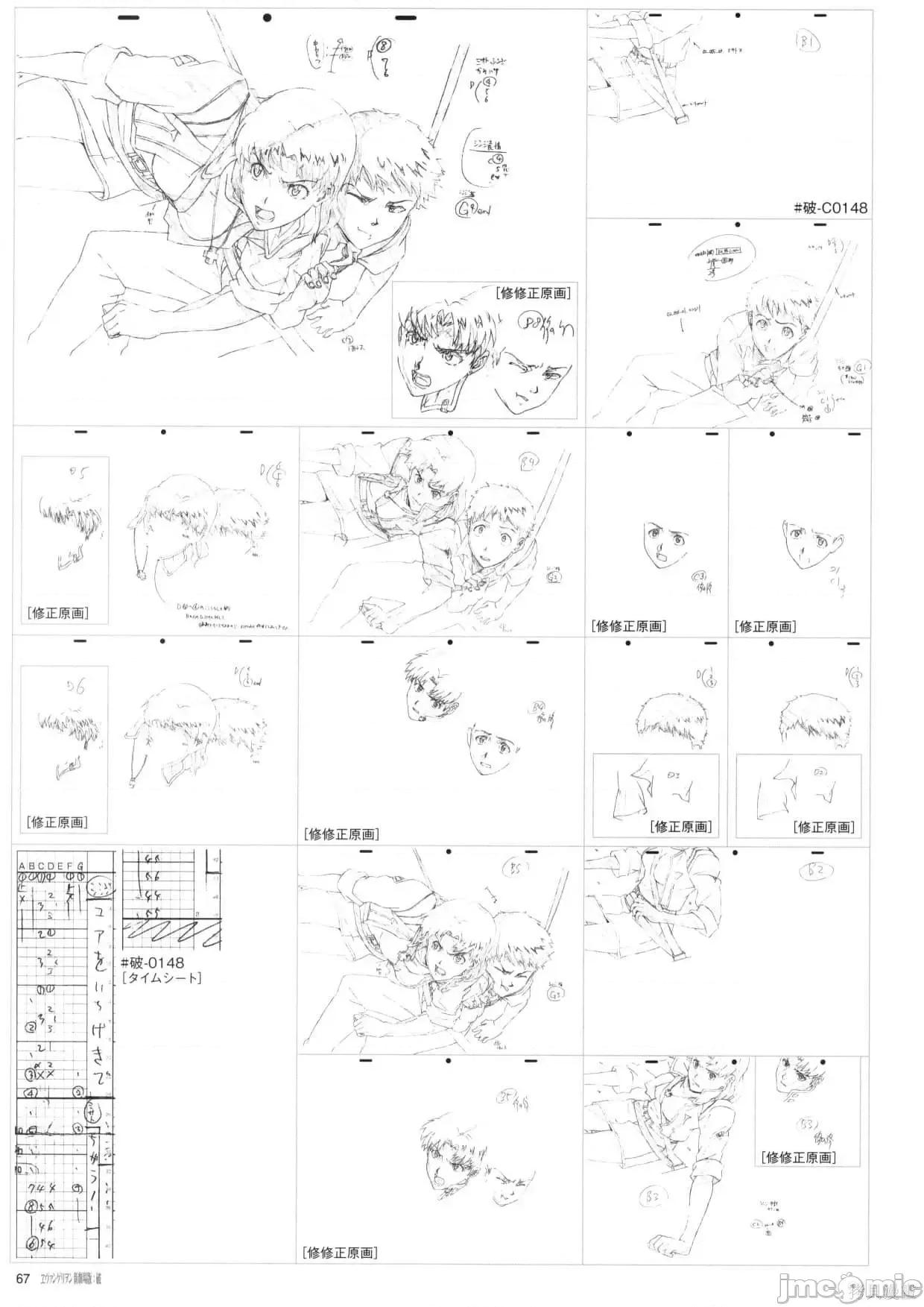 新世紀福音戰士 新世紀福音戰士設定2.zip 第69页