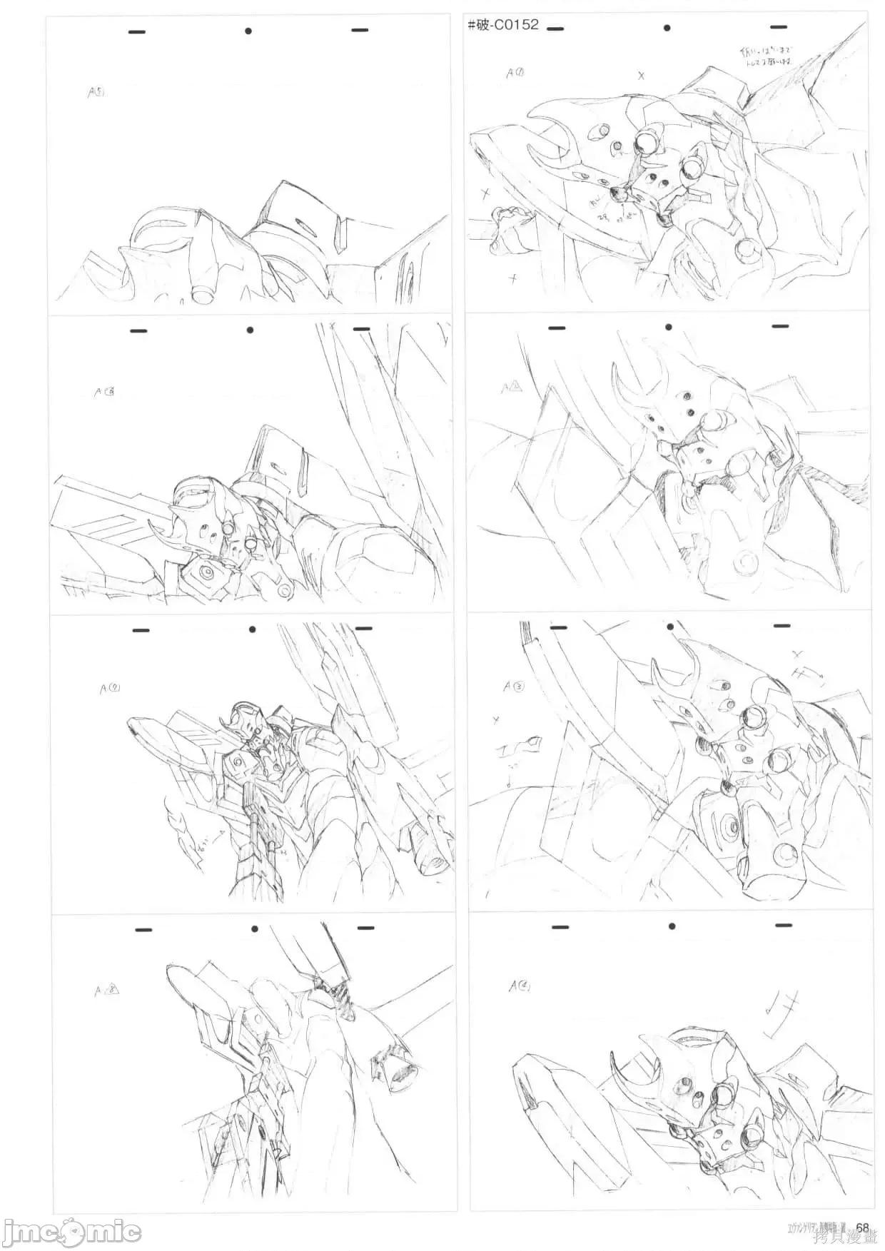 新世紀福音戰士 新世紀福音戰士設定2.zip 第70页