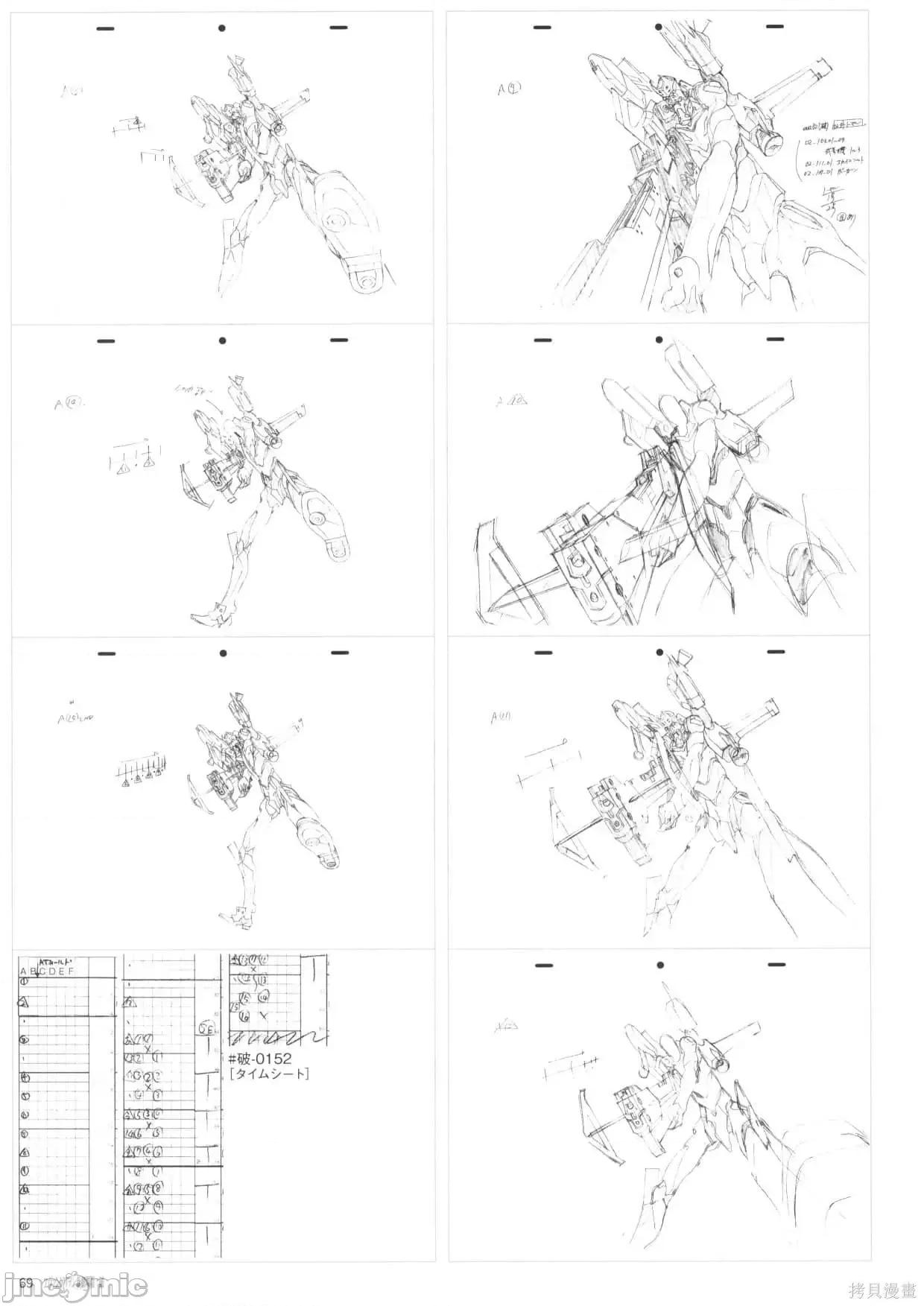 新世紀福音戰士 新世紀福音戰士設定2.zip 第71页
