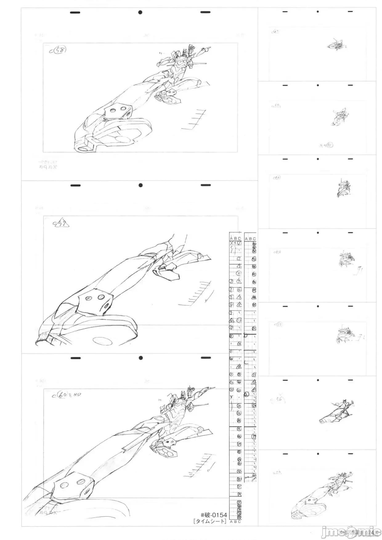 新世紀福音戰士 新世紀福音戰士設定2.zip 第76页