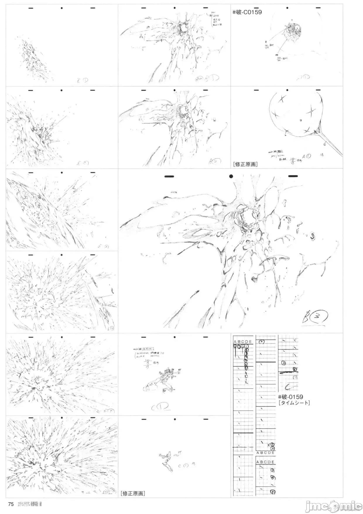 新世紀福音戰士 新世紀福音戰士設定2.zip 第77页