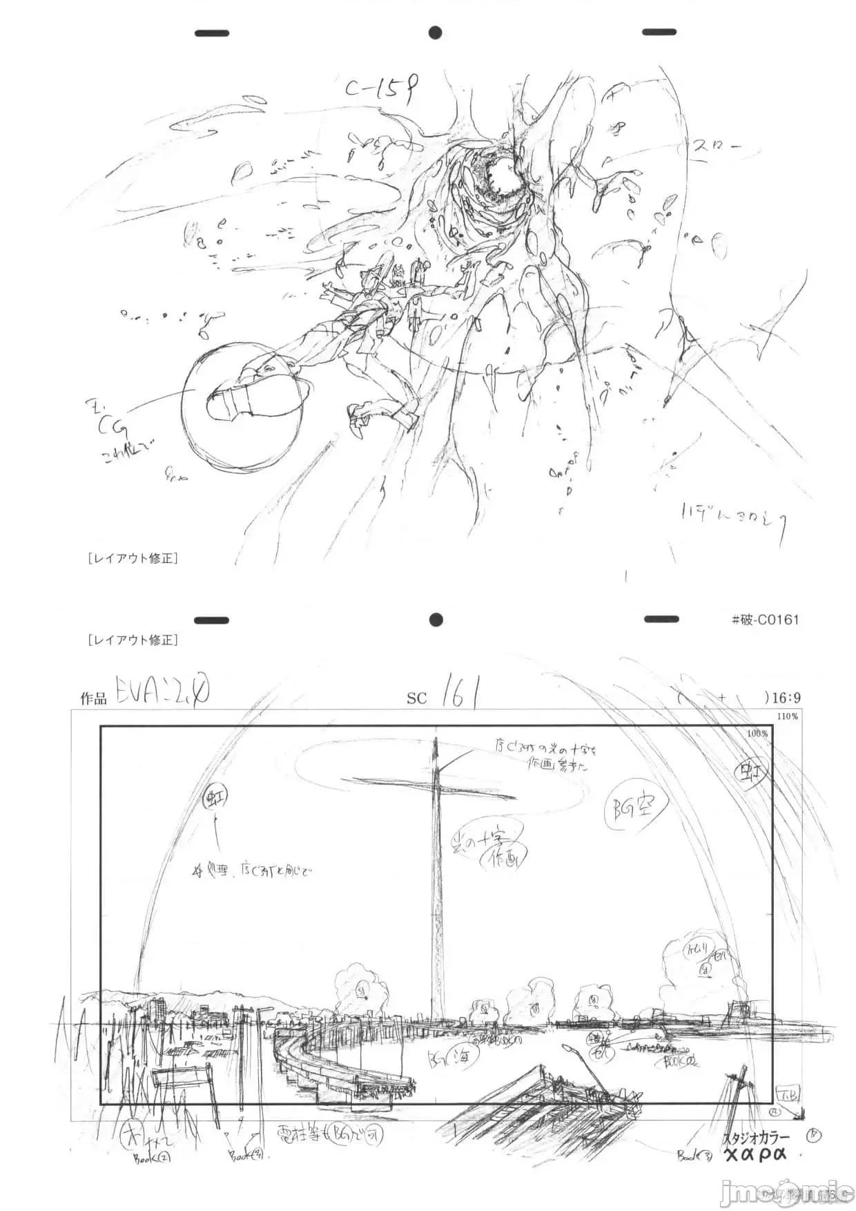 新世紀福音戰士 新世紀福音戰士設定2.zip 第78页