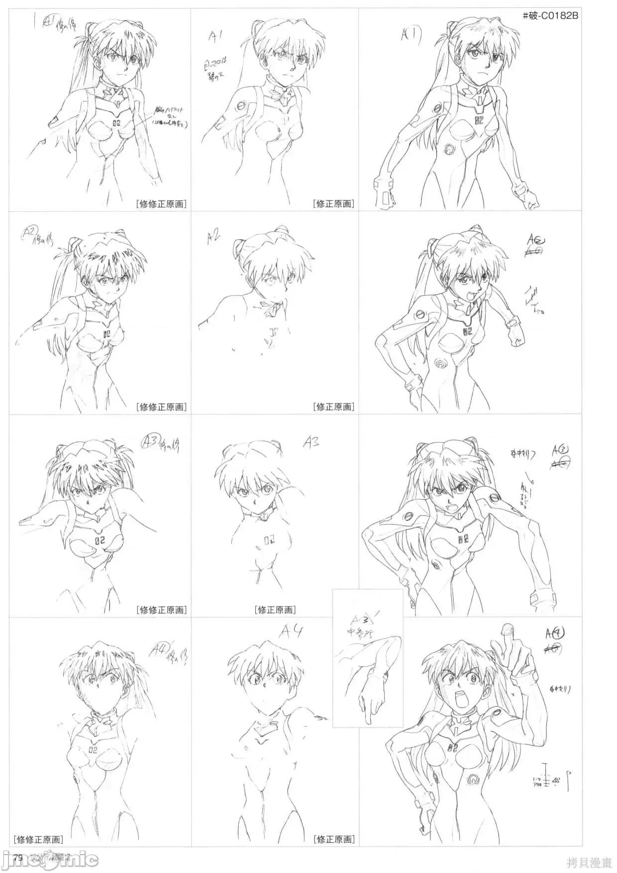 新世紀福音戰士 新世紀福音戰士設定2.zip 第81页