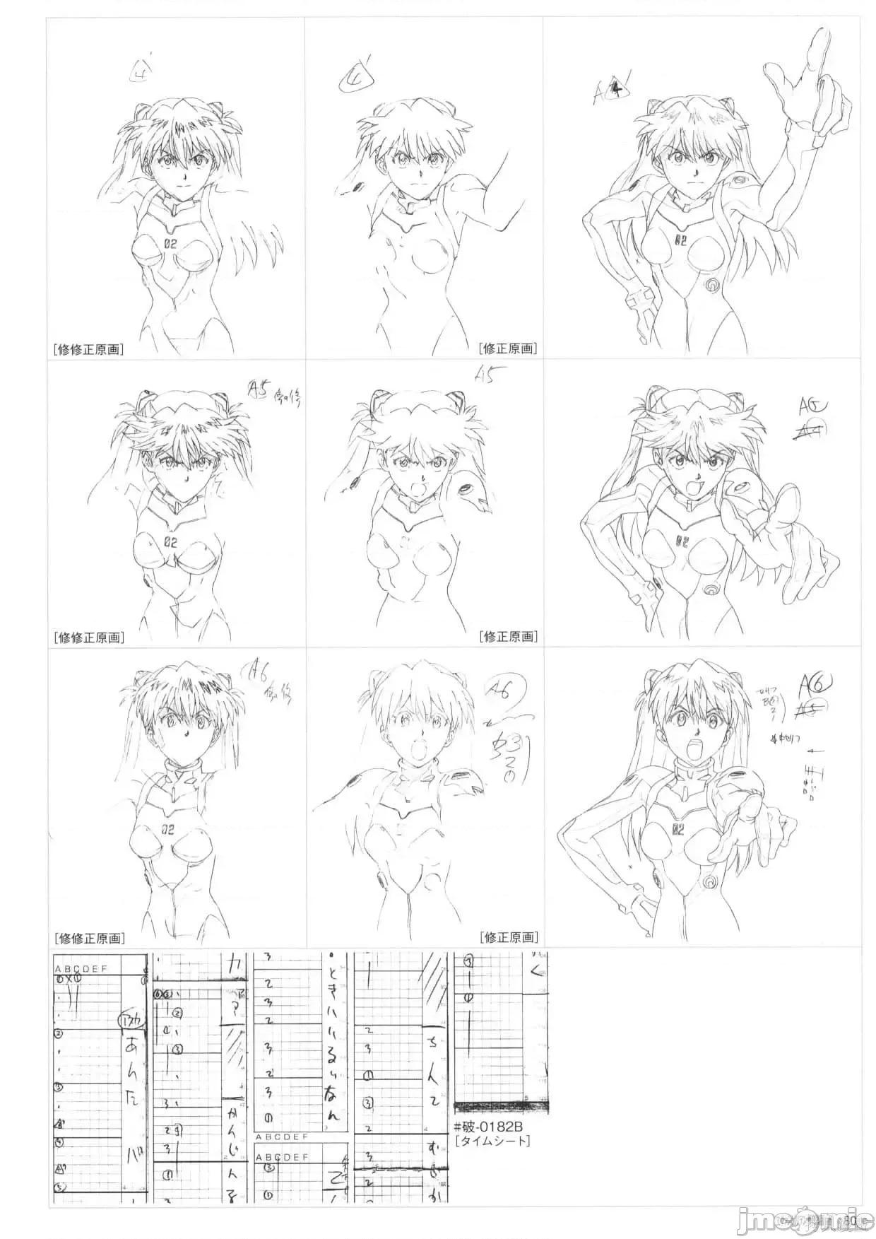 新世紀福音戰士 新世紀福音戰士設定2.zip 第82页
