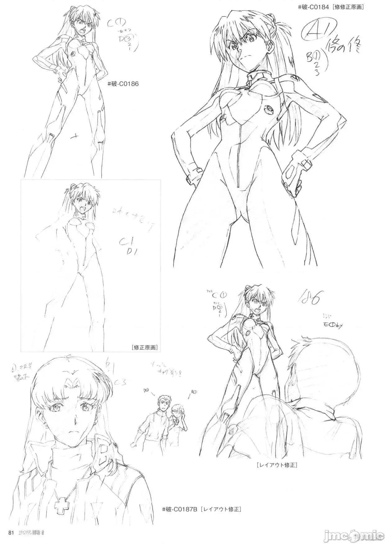 新世紀福音戰士 新世紀福音戰士設定2.zip 第83页