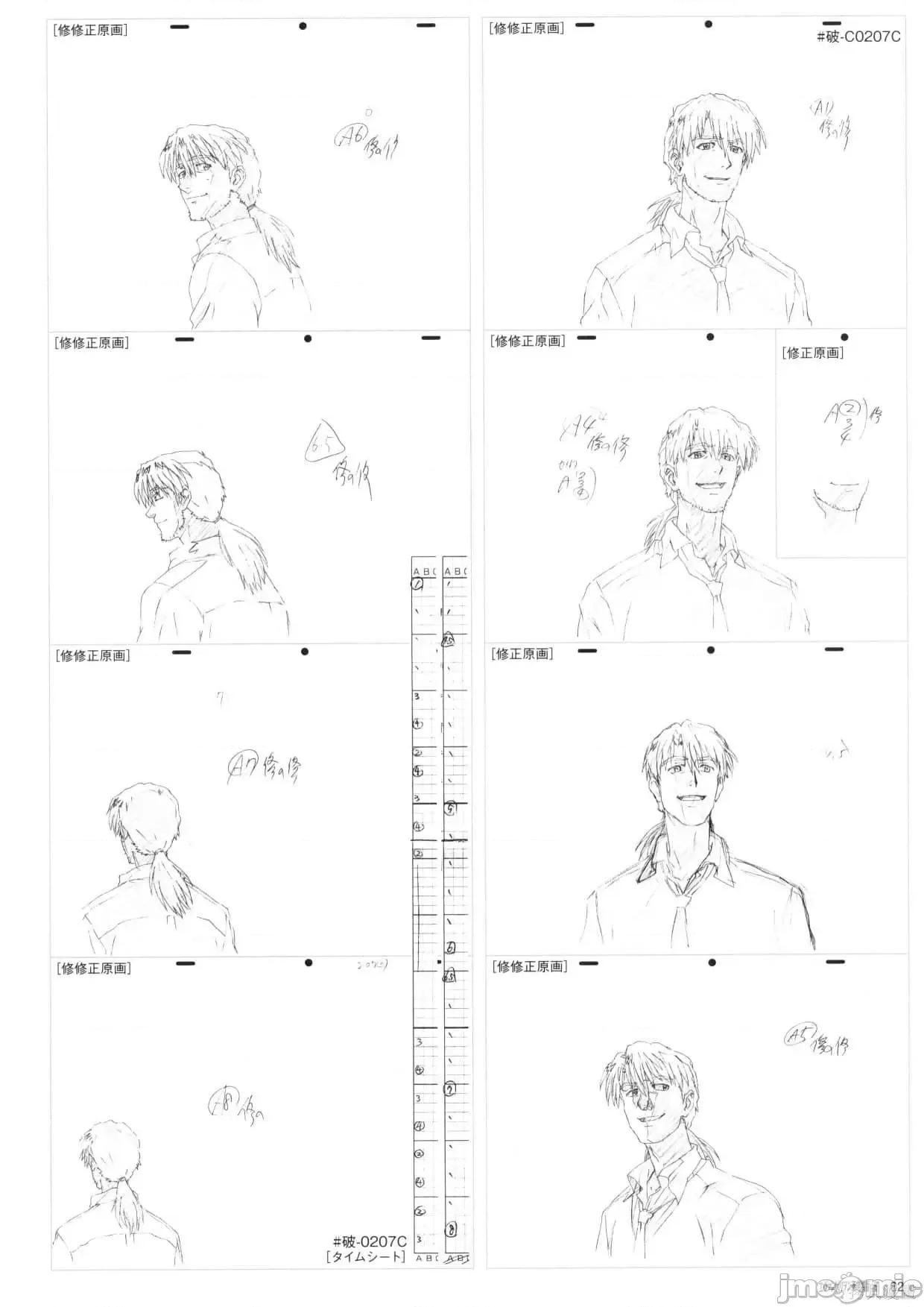 新世紀福音戰士 新世紀福音戰士設定2.zip 第84页