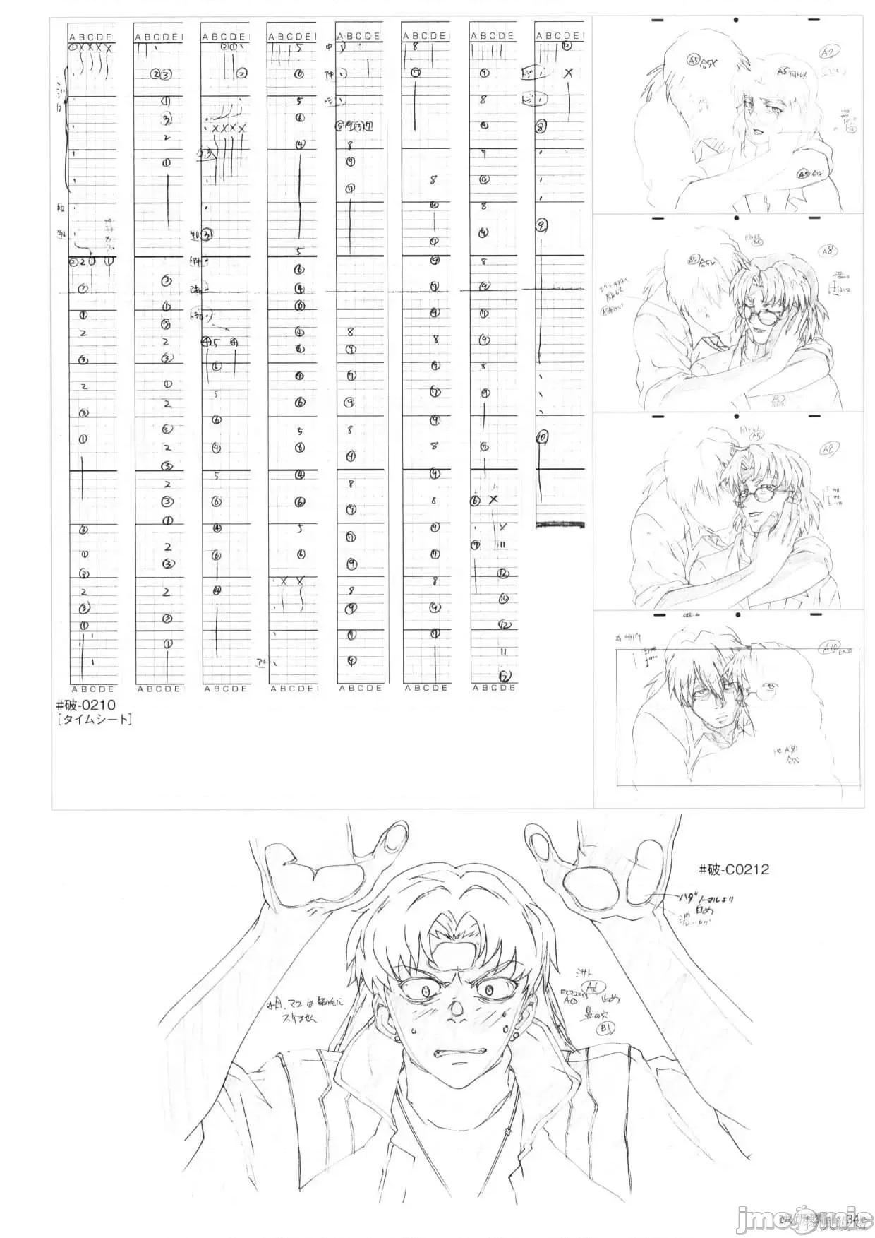 新世紀福音戰士 新世紀福音戰士設定2.zip 第86页