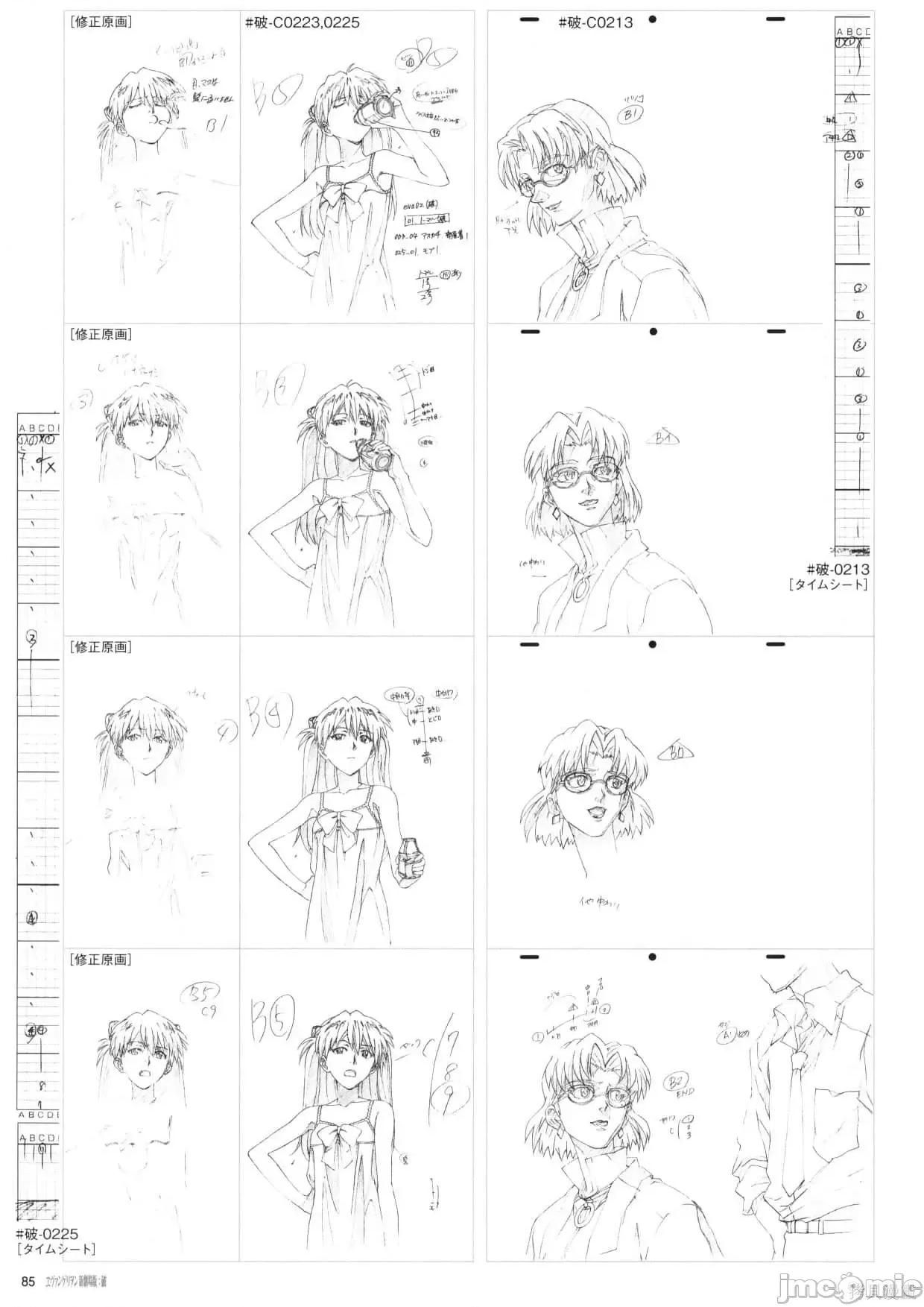 新世紀福音戰士 新世紀福音戰士設定2.zip 第87页