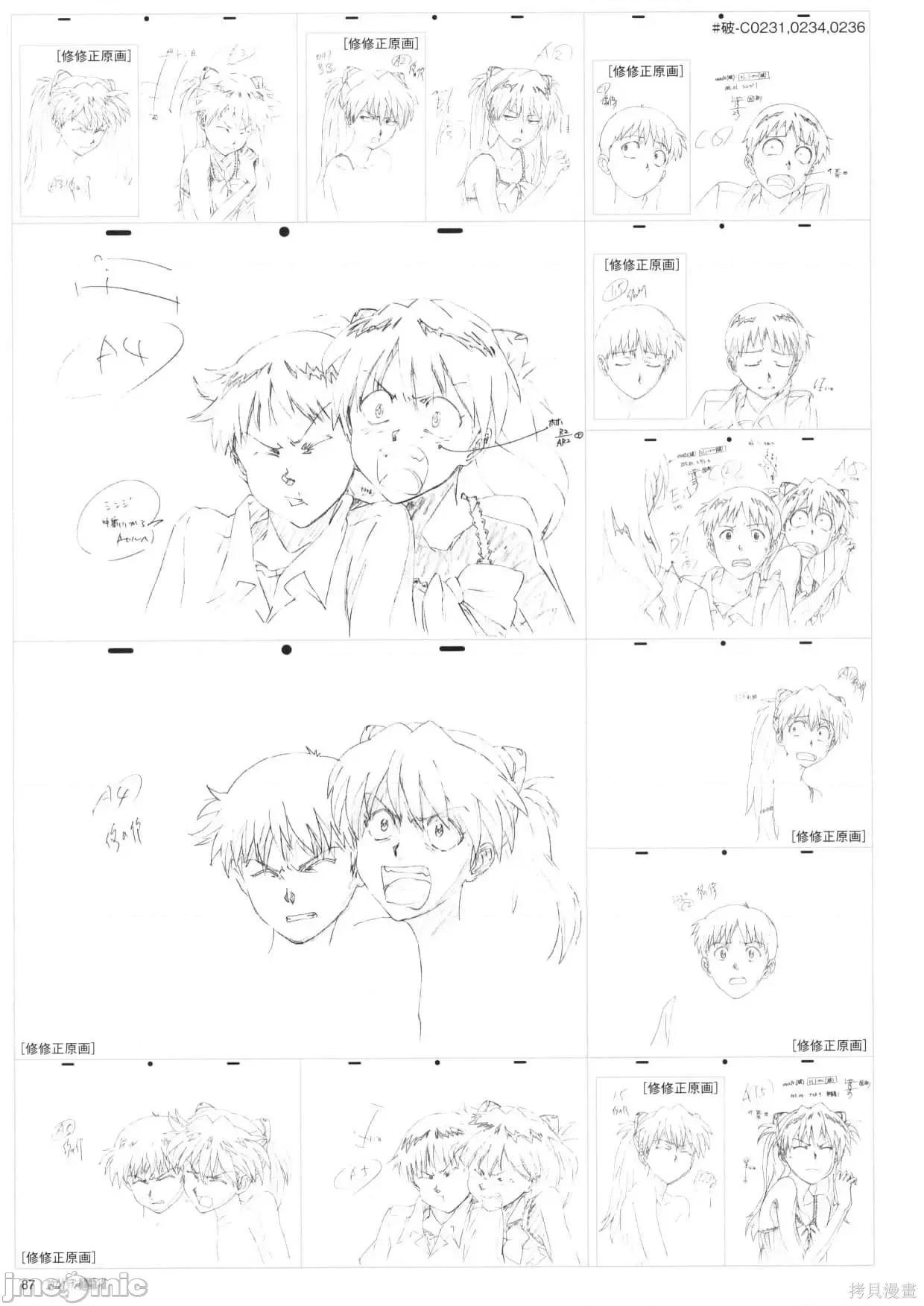新世紀福音戰士 新世紀福音戰士設定2.zip 第89页
