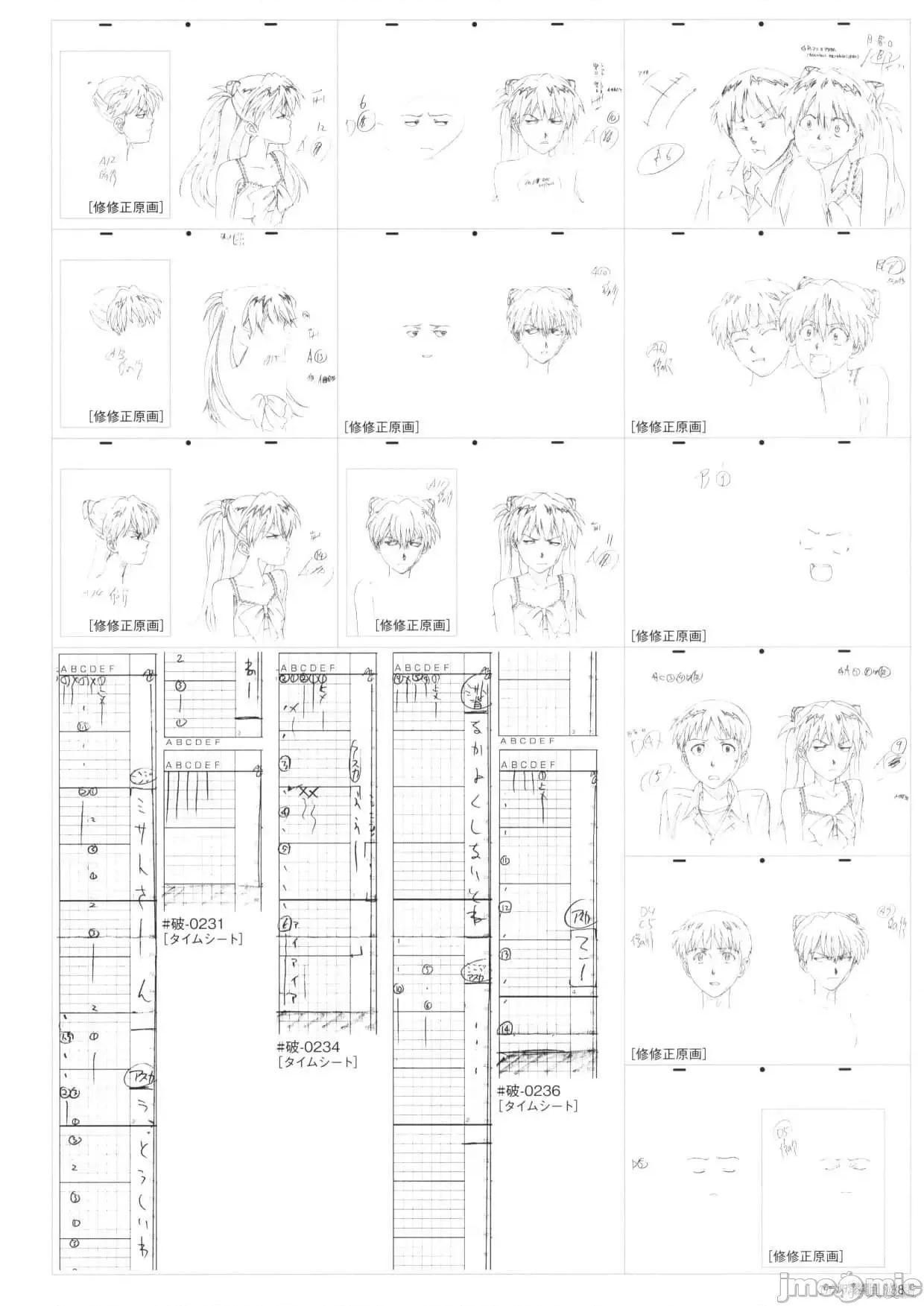 新世紀福音戰士 新世紀福音戰士設定2.zip 第90页