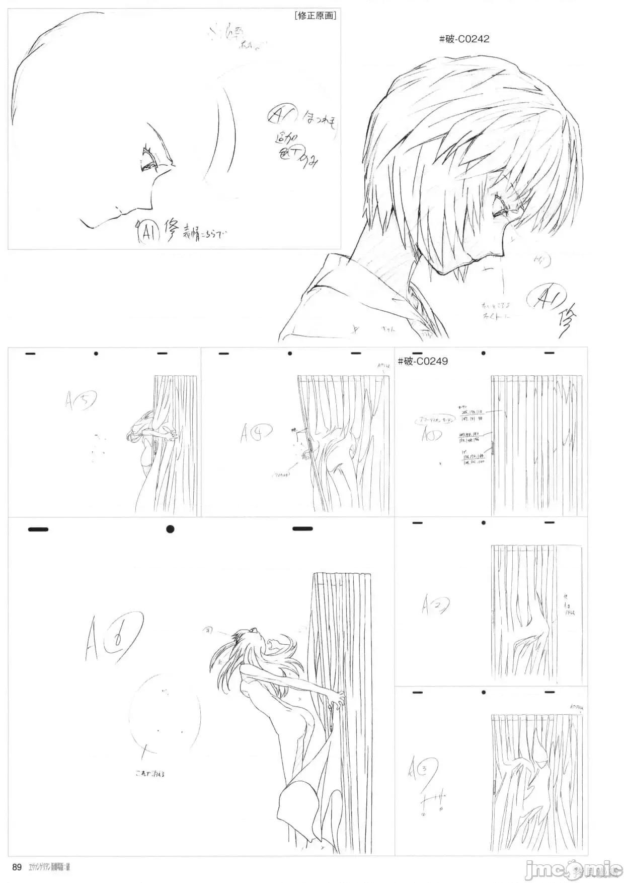 新世紀福音戰士 新世紀福音戰士設定2.zip 第91页