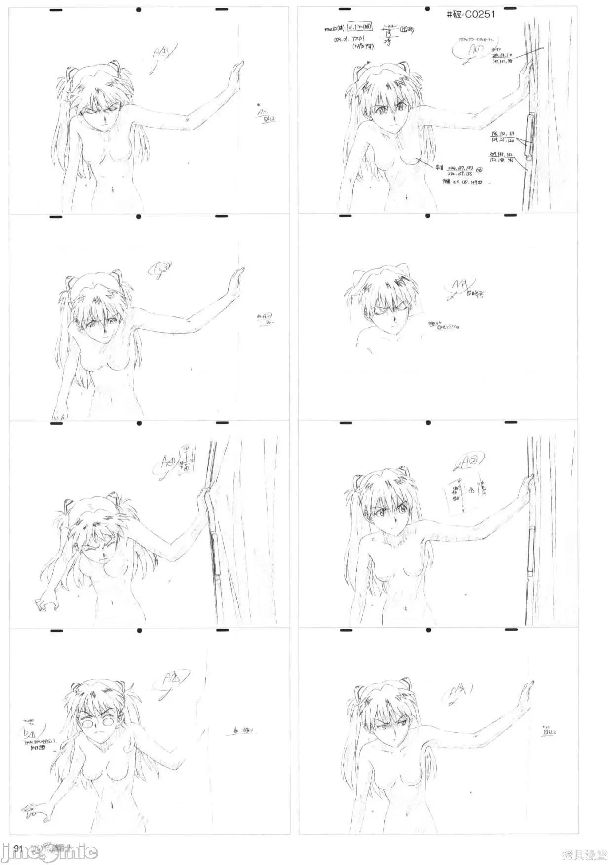 新世紀福音戰士 新世紀福音戰士設定2.zip 第93页