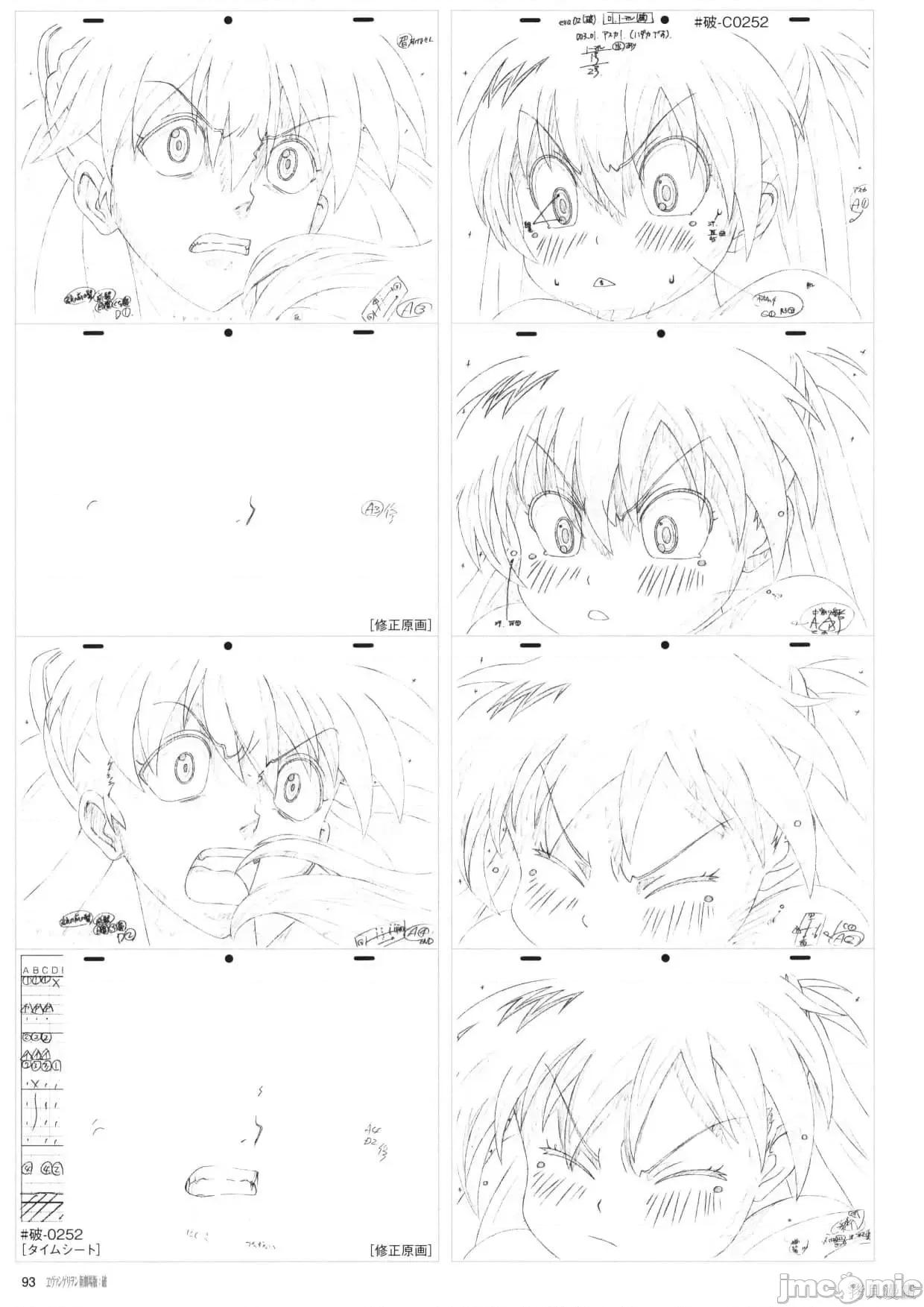 新世紀福音戰士 新世紀福音戰士設定2.zip 第95页
