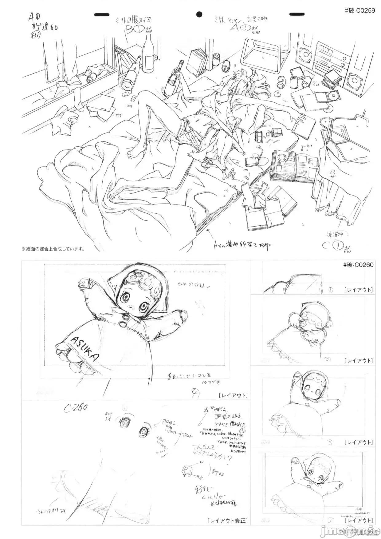 新世紀福音戰士 新世紀福音戰士設定2.zip 第98页
