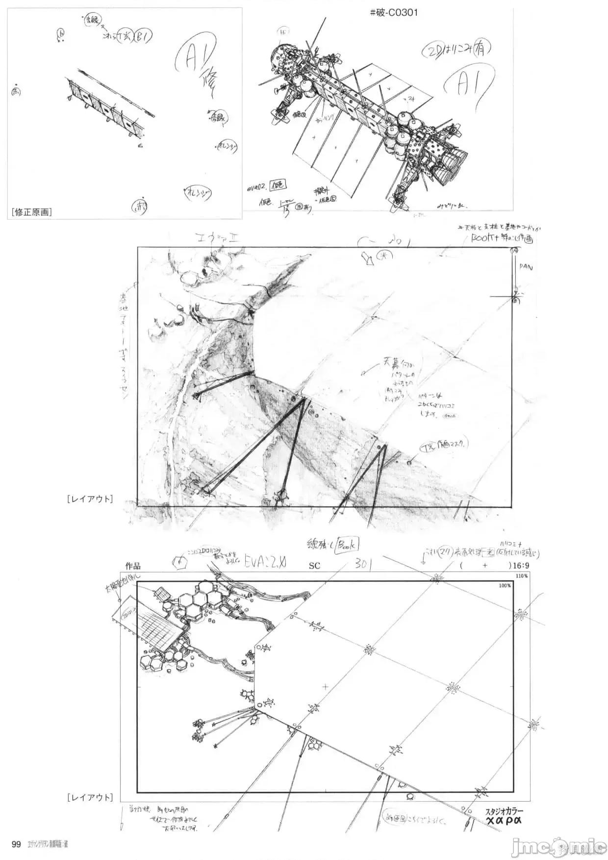 新世紀福音戰士 新世紀福音戰士設定2.zip 第101页