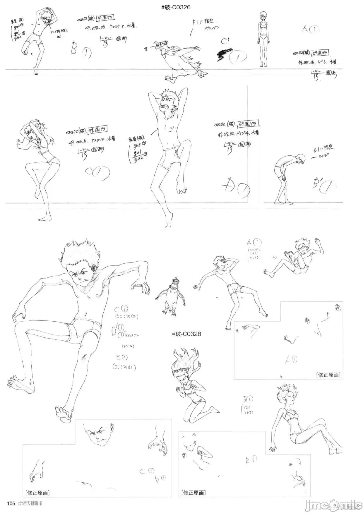 新世紀福音戰士 新世紀福音戰士設定2.zip 第107页