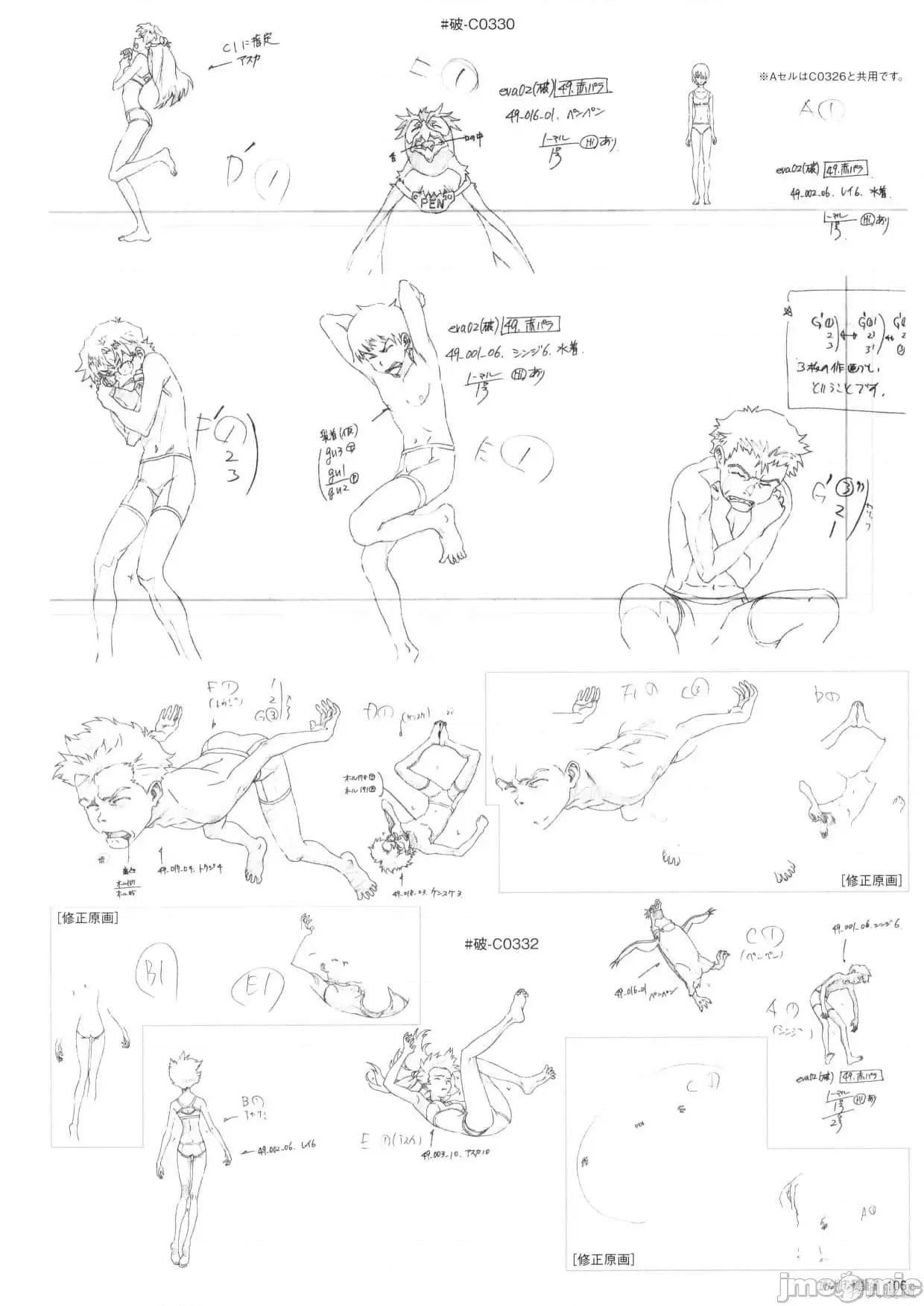 新世紀福音戰士 新世紀福音戰士設定2.zip 第108页