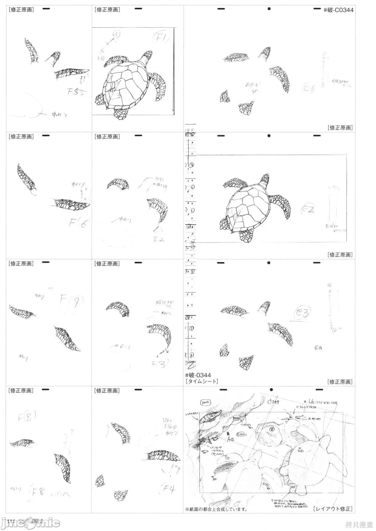 新世紀福音戰士 新世紀福音戰士設定2.zip 第113页