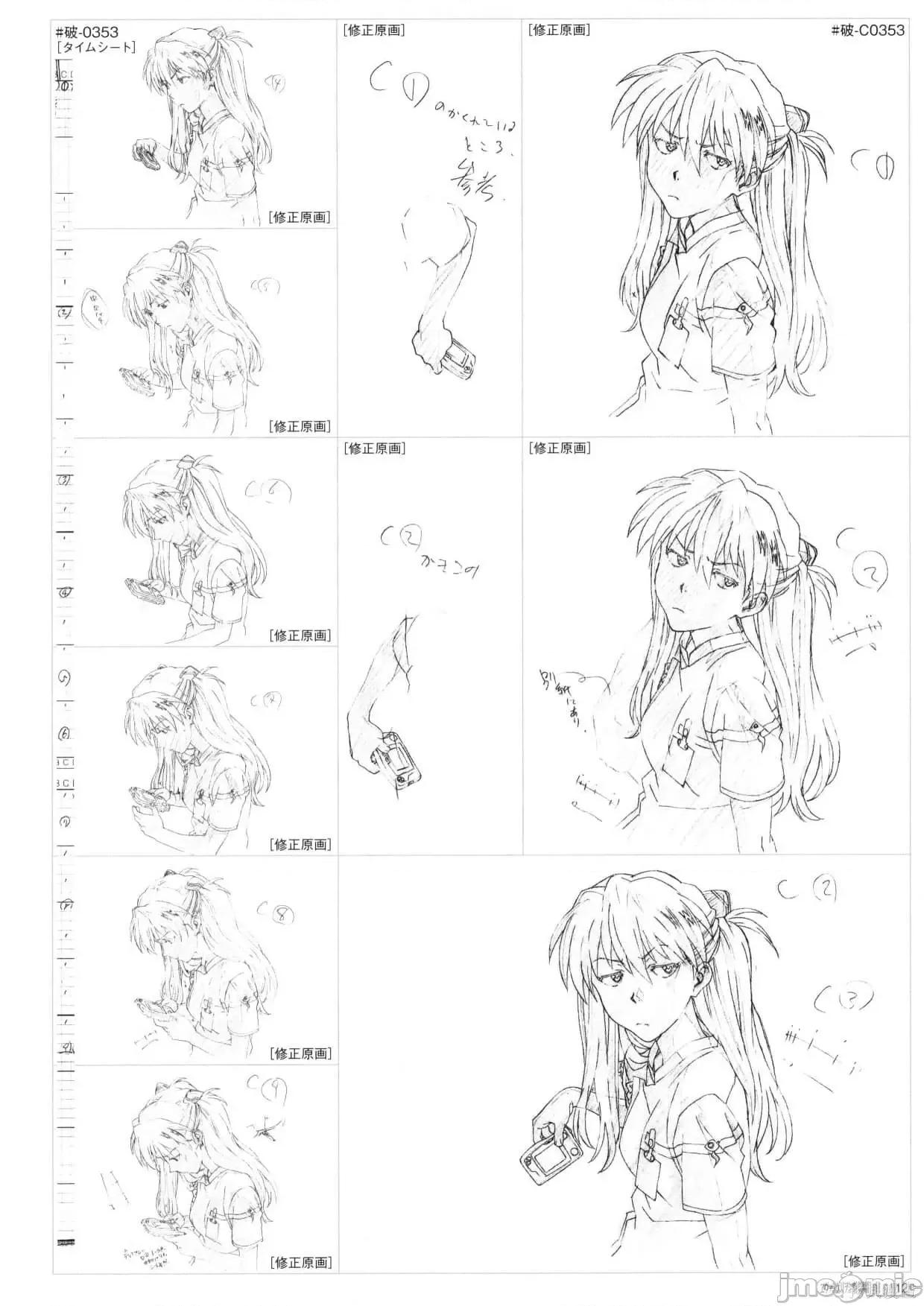 新世紀福音戰士 新世紀福音戰士設定2.zip 第114页