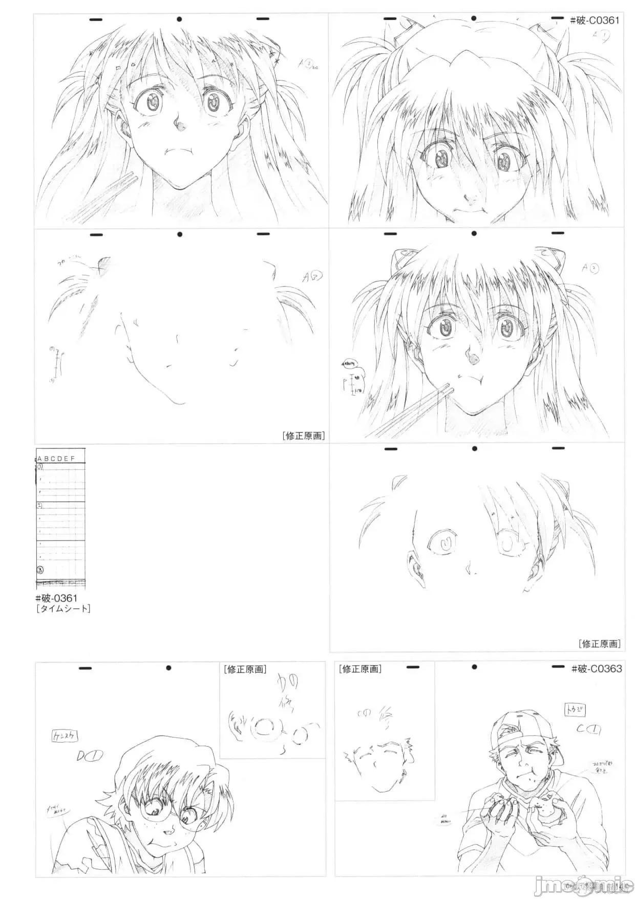 新世紀福音戰士 新世紀福音戰士設定2.zip 第116页