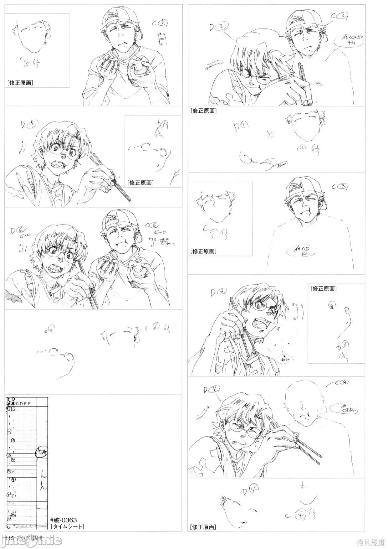 新世紀福音戰士 新世紀福音戰士設定2.zip 第117页