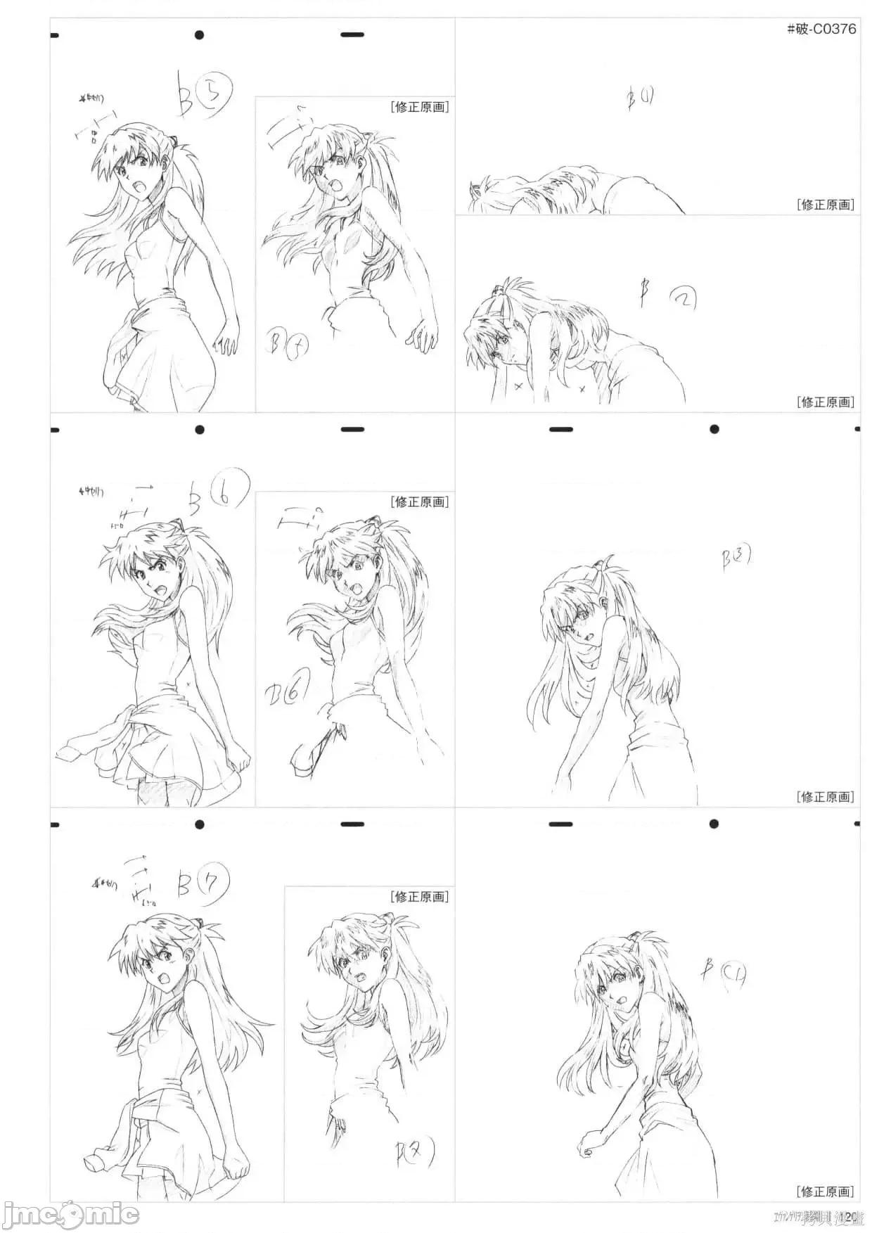 新世紀福音戰士 新世紀福音戰士設定2.zip 第122页