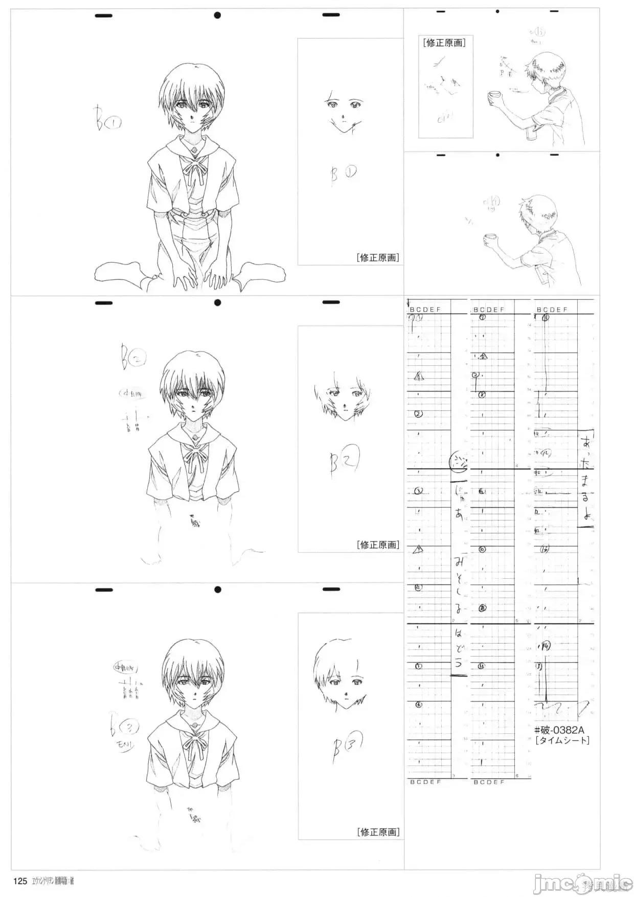 新世紀福音戰士 新世紀福音戰士設定2.zip 第127页