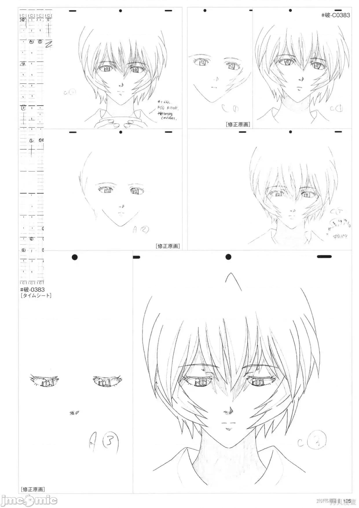 新世紀福音戰士 新世紀福音戰士設定2.zip 第128页