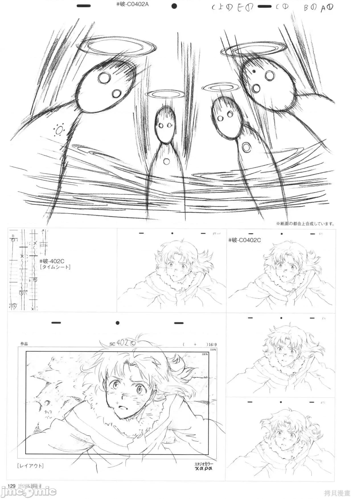 新世紀福音戰士 新世紀福音戰士設定2.zip 第131页