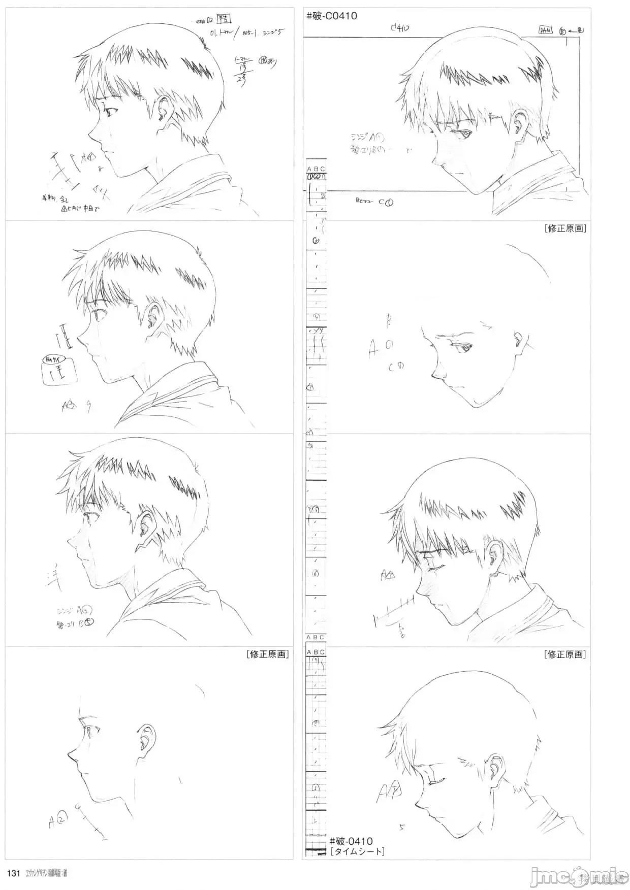 新世紀福音戰士 新世紀福音戰士設定2.zip 第133页