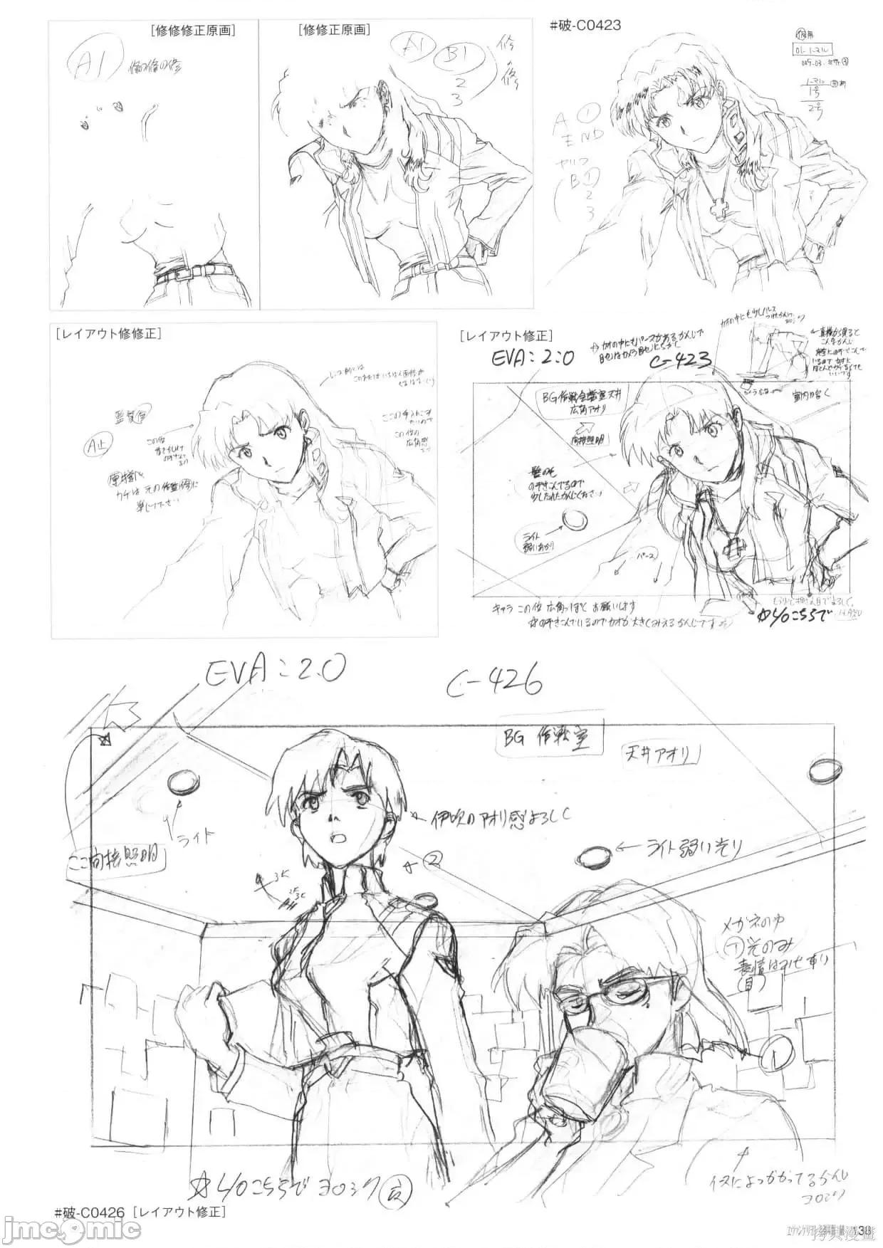 新世紀福音戰士 新世紀福音戰士設定2.zip 第140页