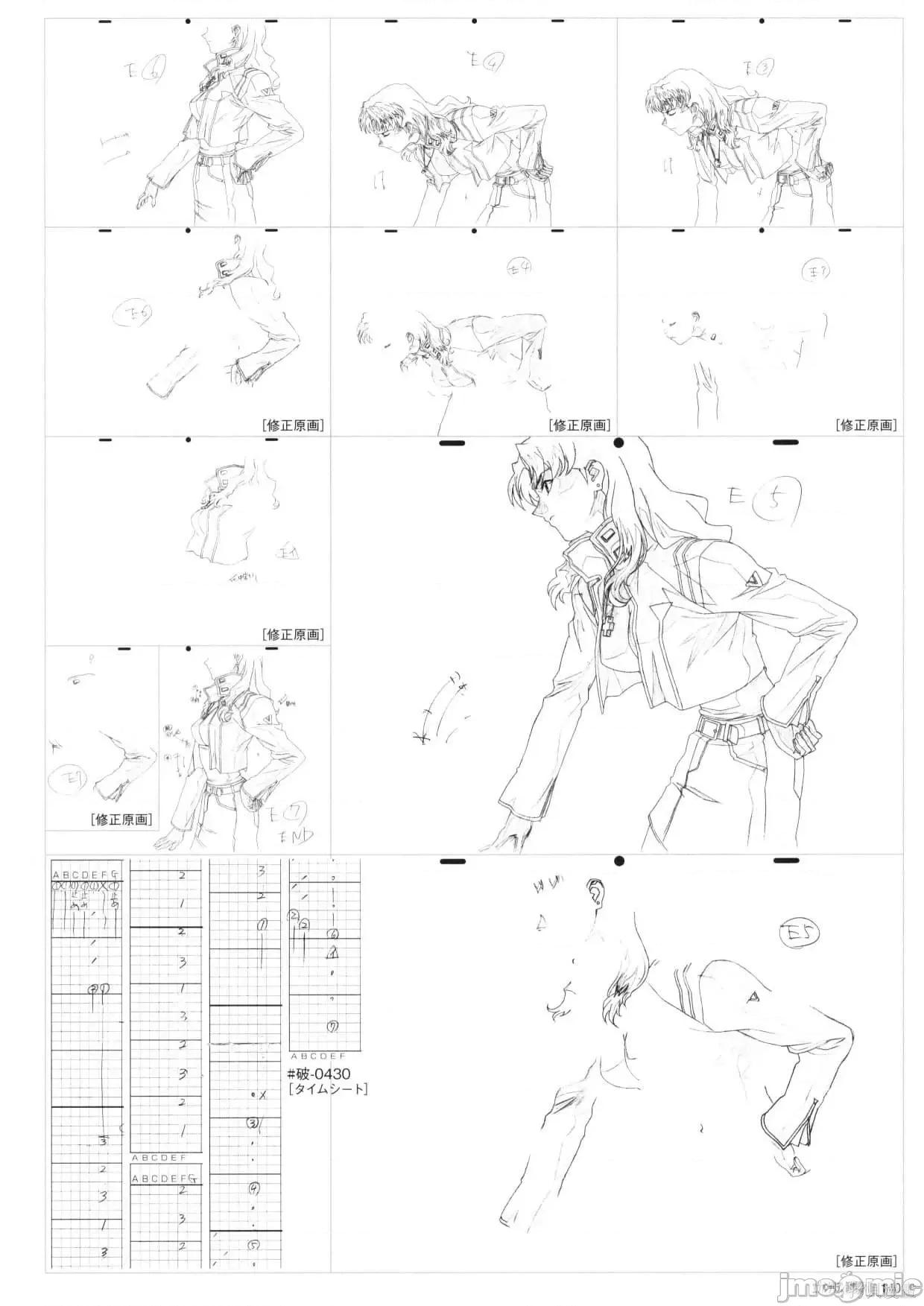 新世紀福音戰士 新世紀福音戰士設定2.zip 第142页