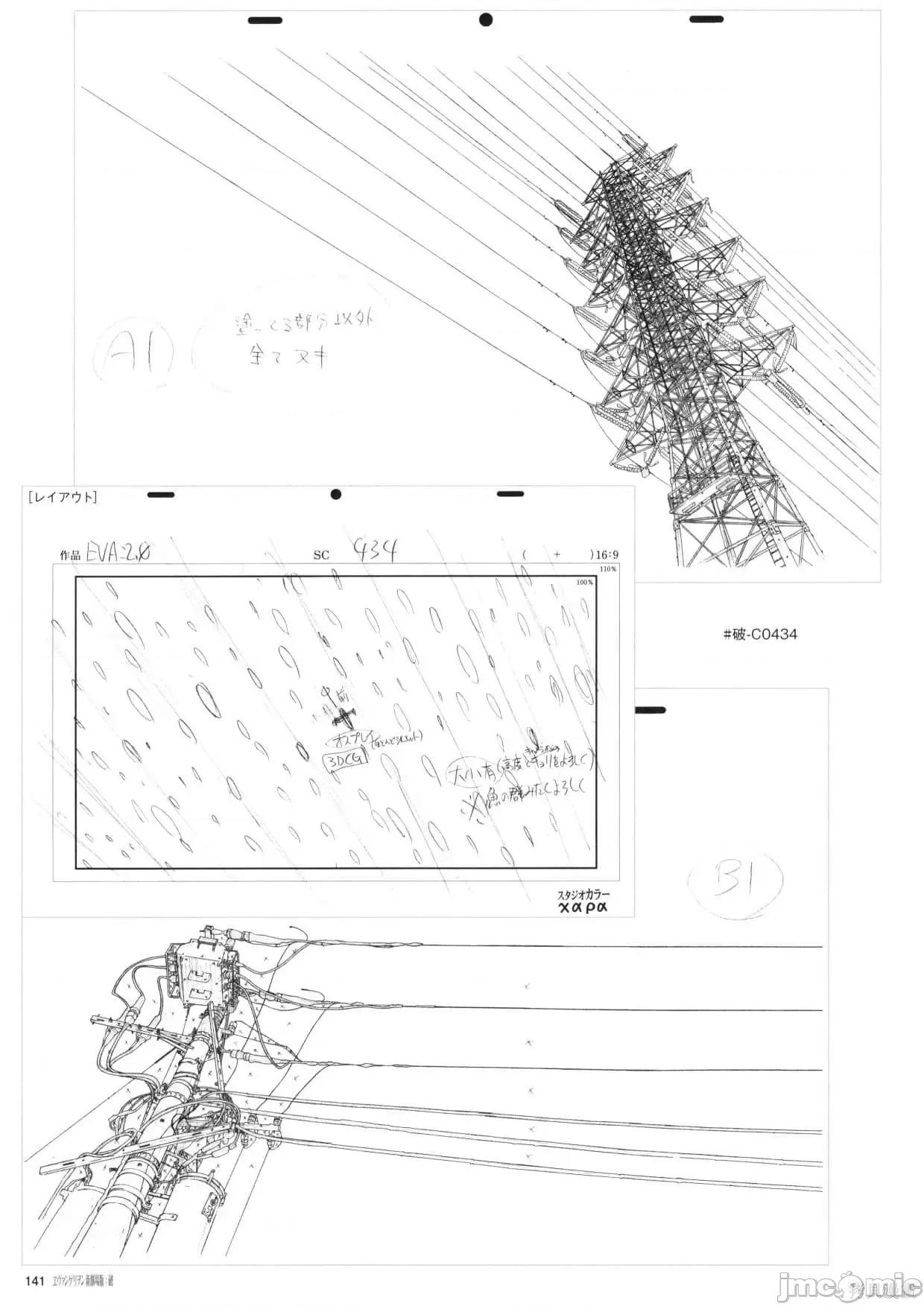 新世紀福音戰士 新世紀福音戰士設定2.zip 第143页