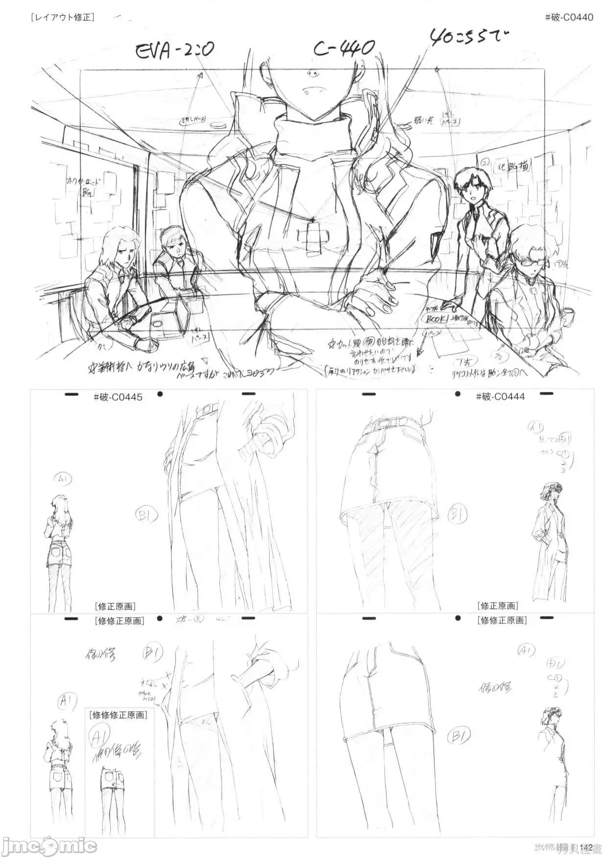 新世紀福音戰士 新世紀福音戰士設定2.zip 第144页