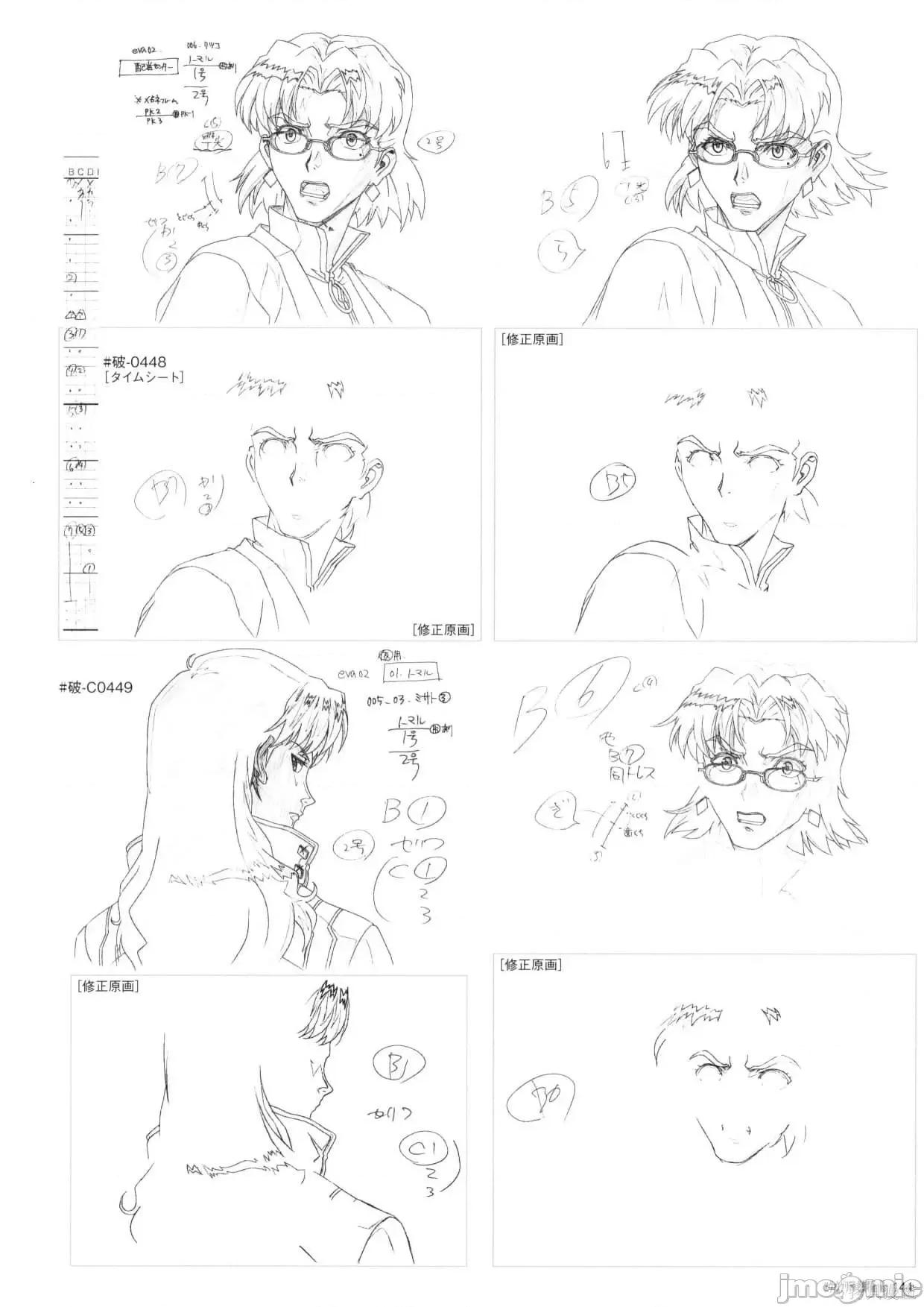 新世紀福音戰士 新世紀福音戰士設定2.zip 第146页