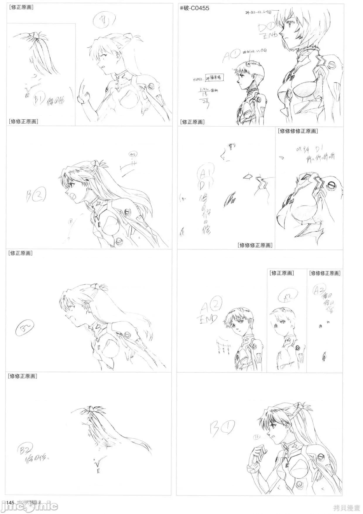 新世紀福音戰士 新世紀福音戰士設定2.zip 第147页