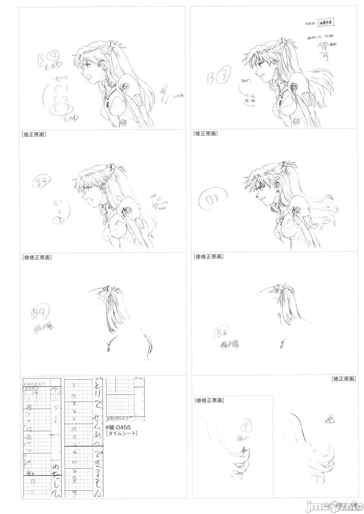 新世紀福音戰士 新世紀福音戰士設定2.zip 第148页
