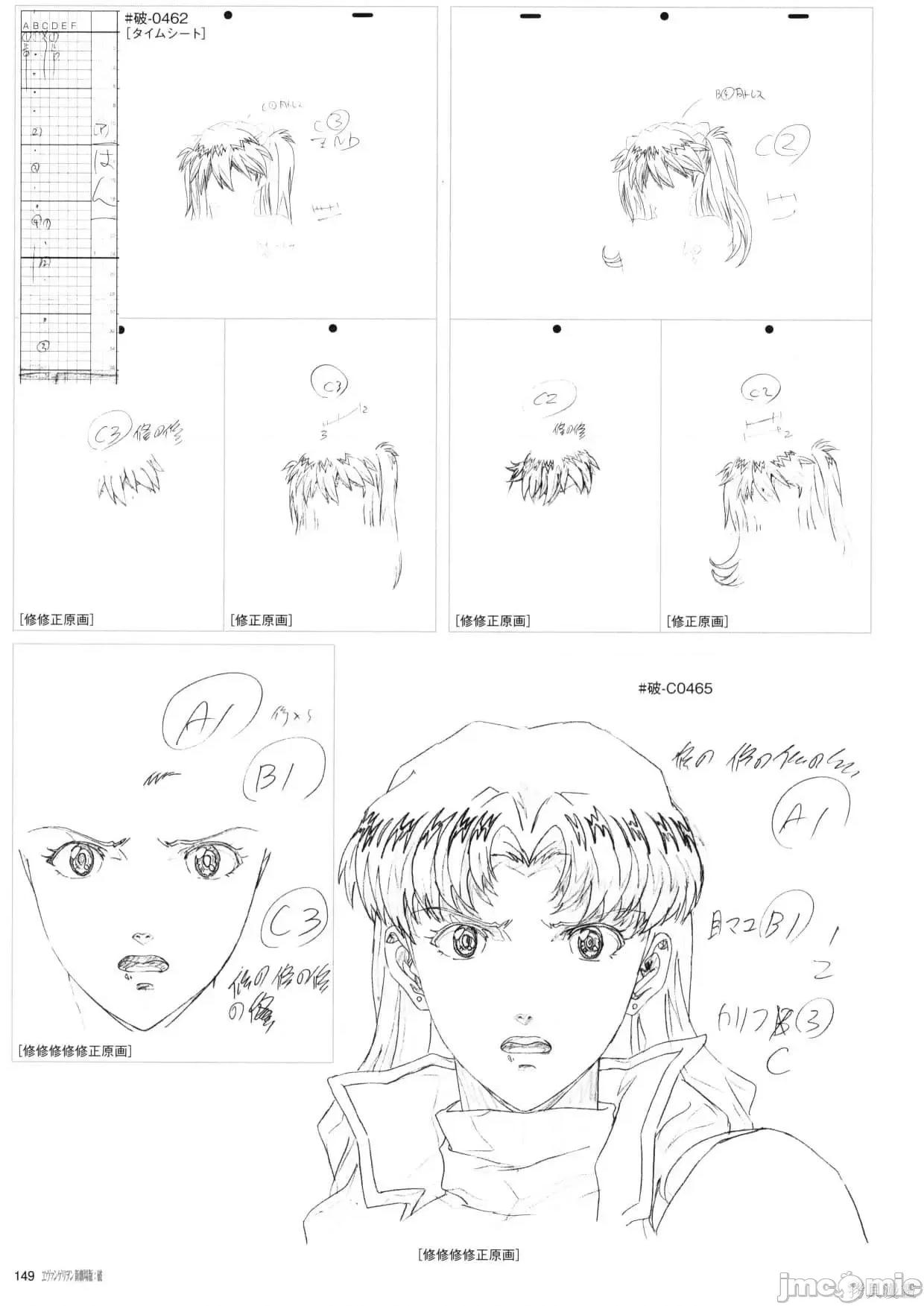 新世紀福音戰士 新世紀福音戰士設定2.zip 第151页