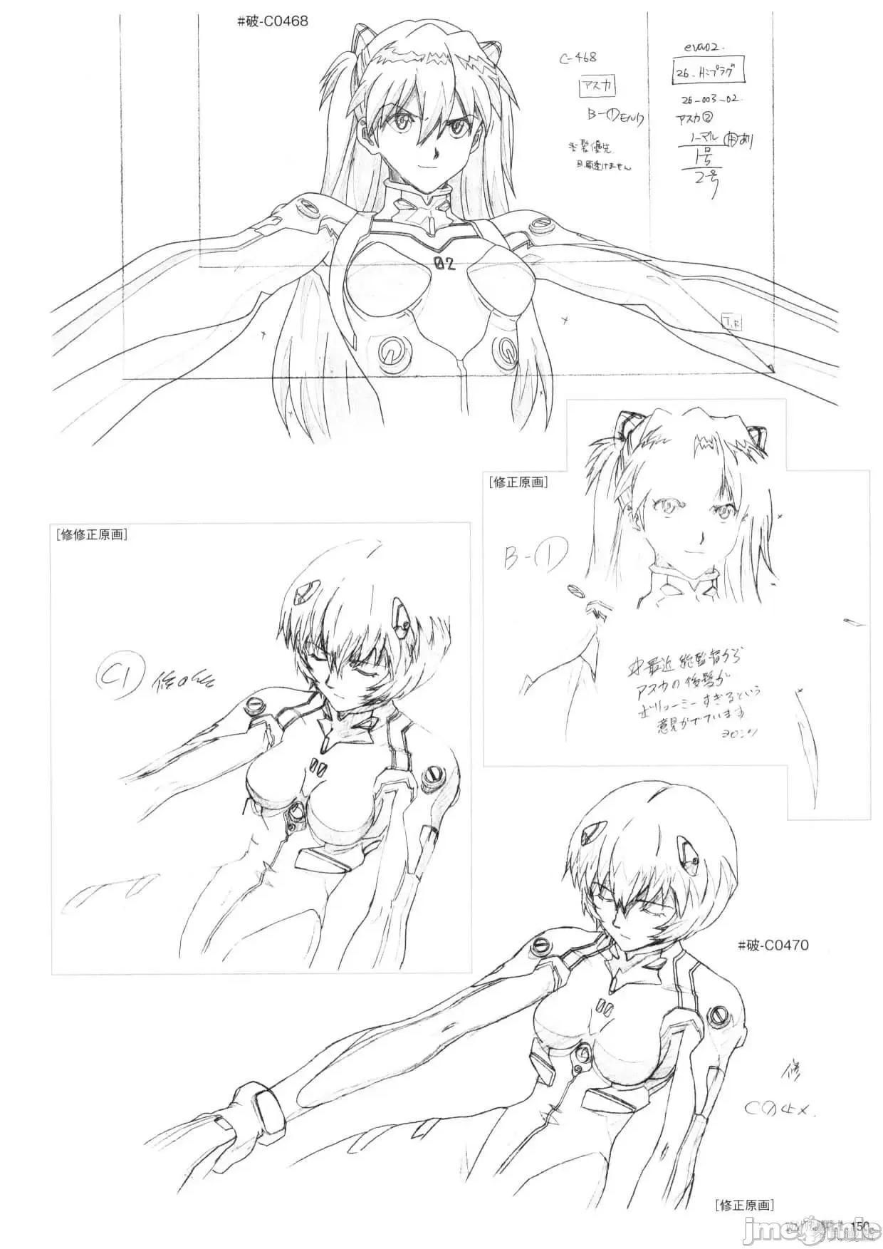 新世紀福音戰士 新世紀福音戰士設定2.zip 第152页