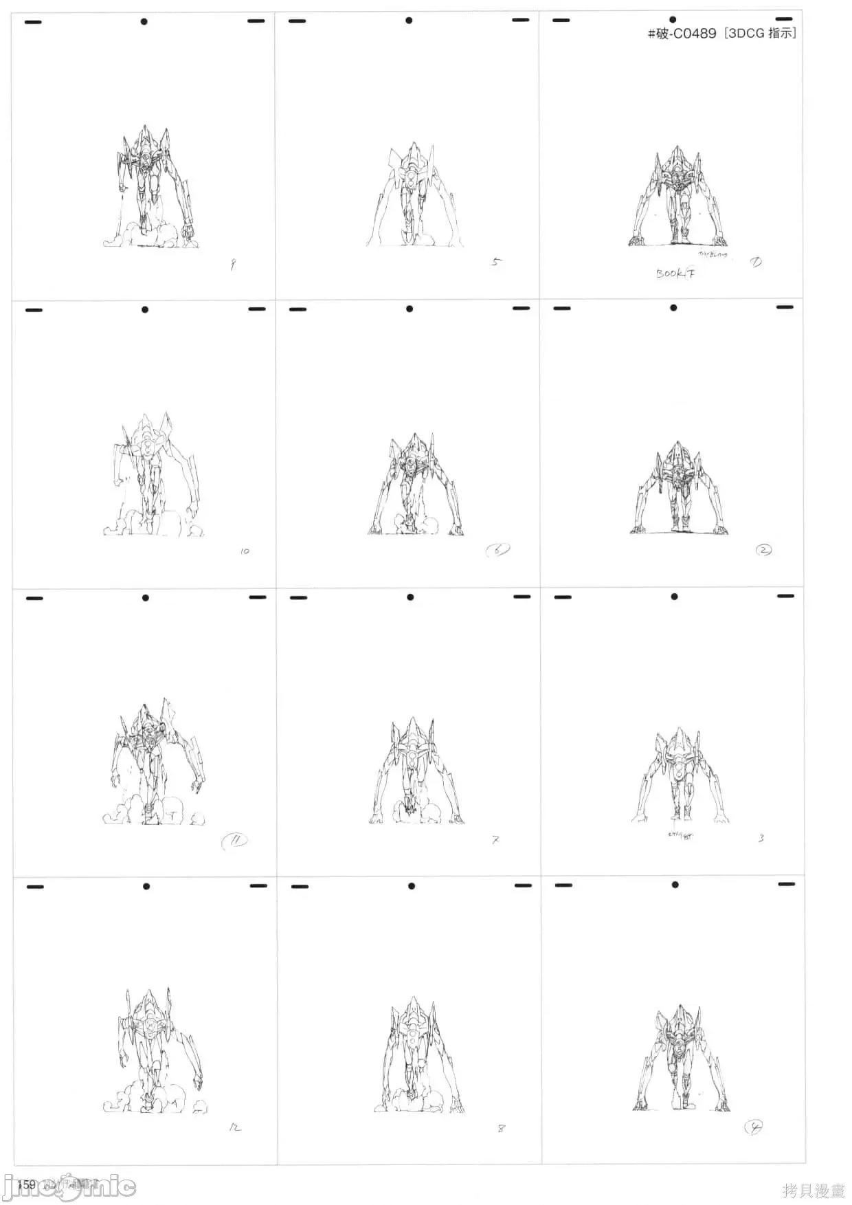 新世紀福音戰士 新世紀福音戰士設定2.zip 第161页