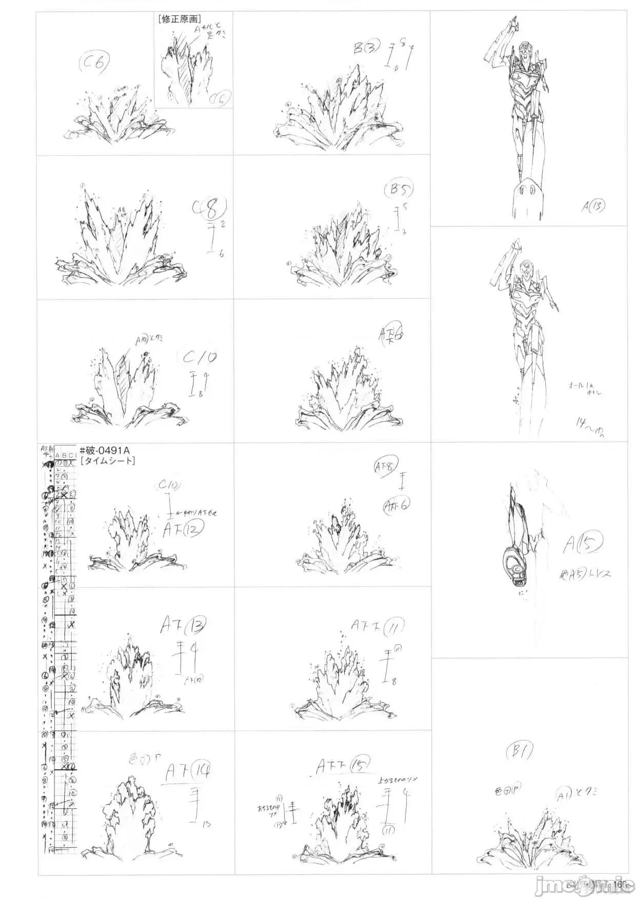 新世紀福音戰士 新世紀福音戰士設定2.zip 第168页