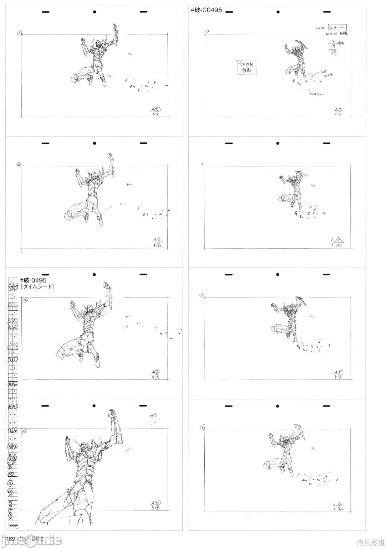 新世紀福音戰士 新世紀福音戰士設定2.zip 第171页