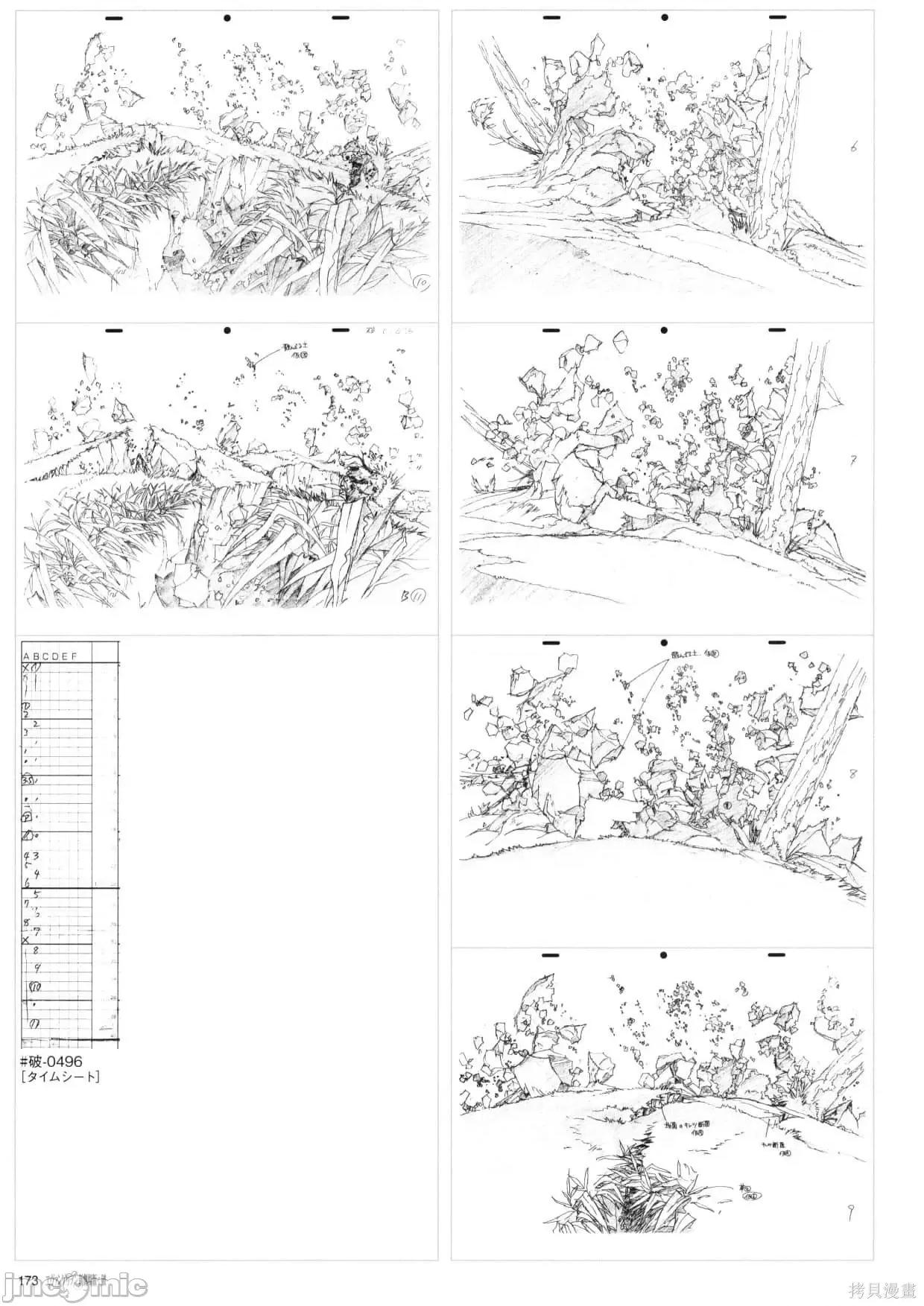 新世紀福音戰士 新世紀福音戰士設定2.zip 第175页